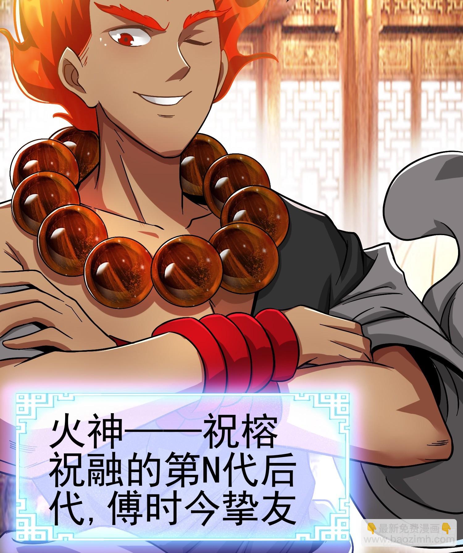 第1话 炉鼎说炸就炸(1/3)-第2话