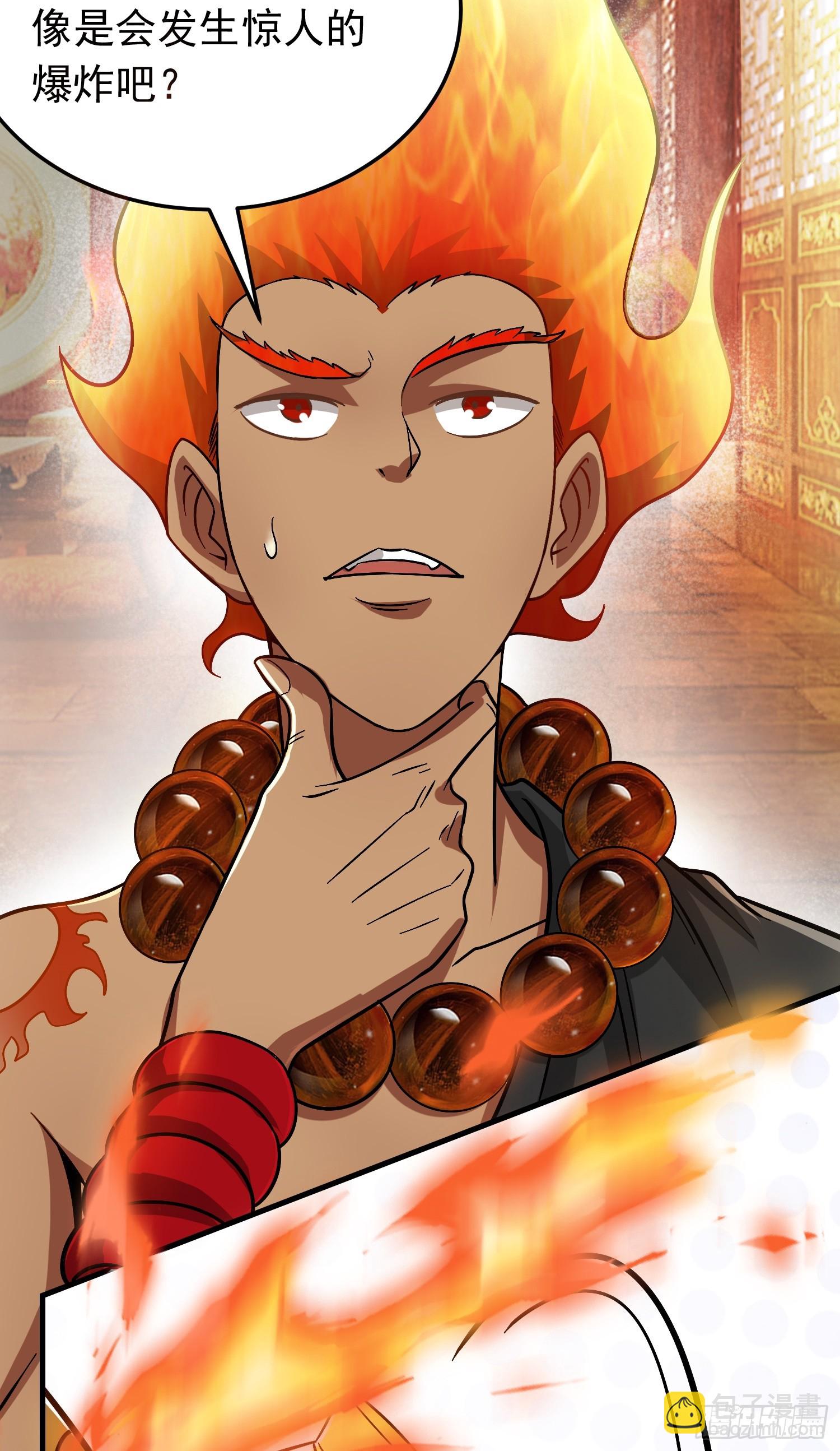 第1话 炉鼎说炸就炸(1/3)-第2话