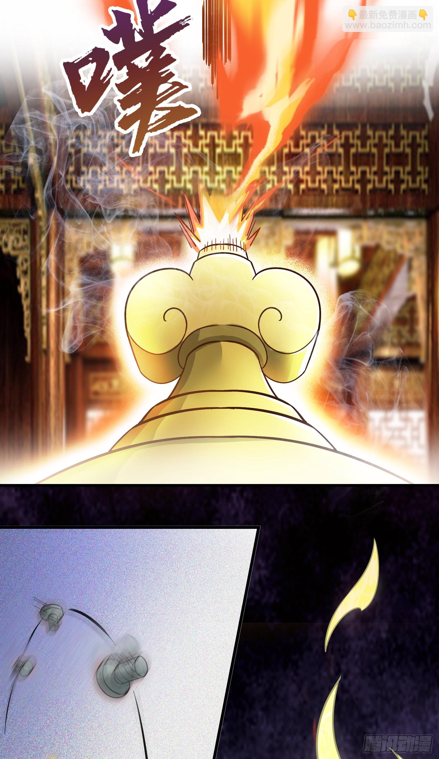 第1话 炉鼎说炸就炸(1/3)-第2话