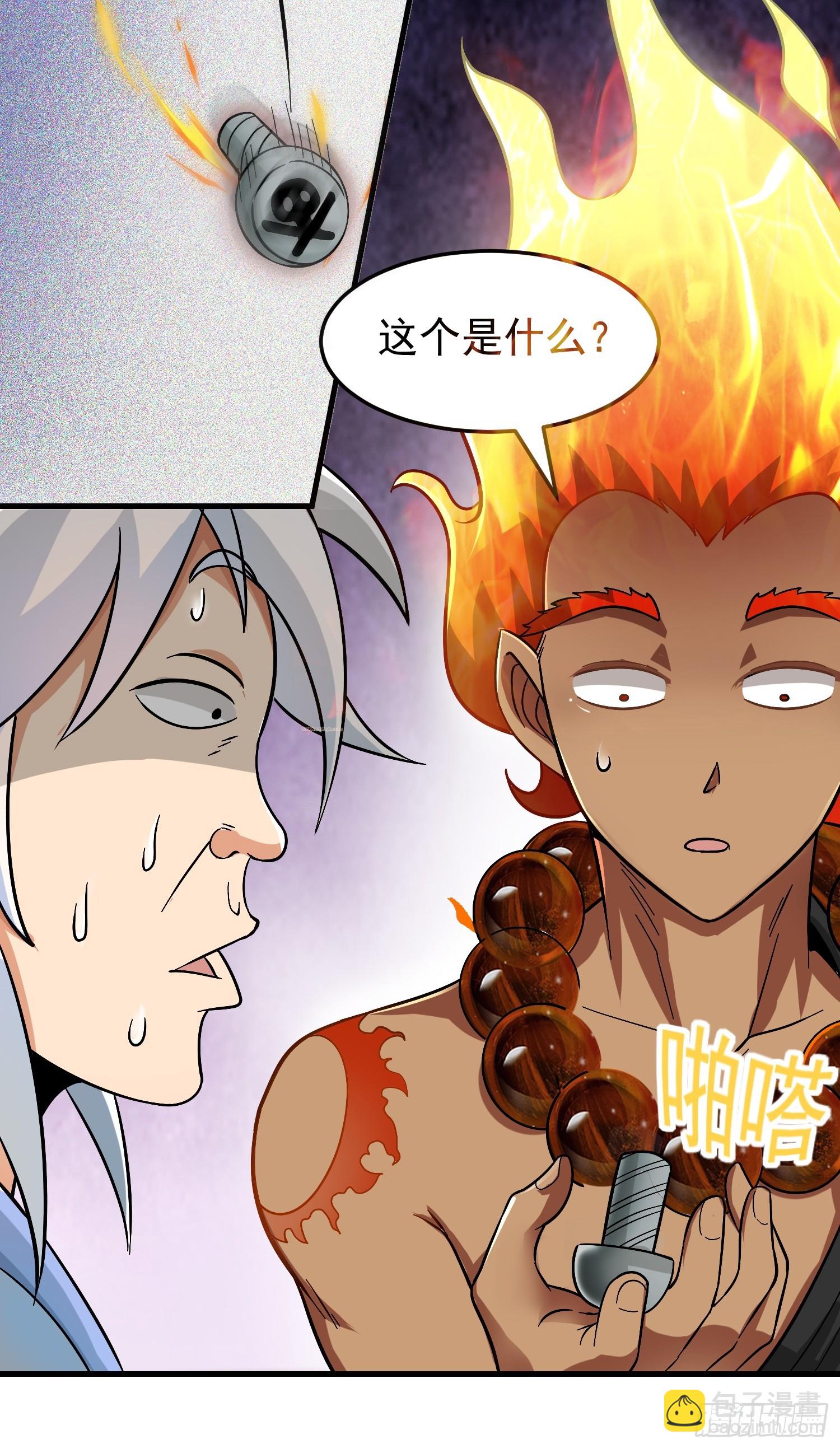 第1话 炉鼎说炸就炸(1/3)-第2话