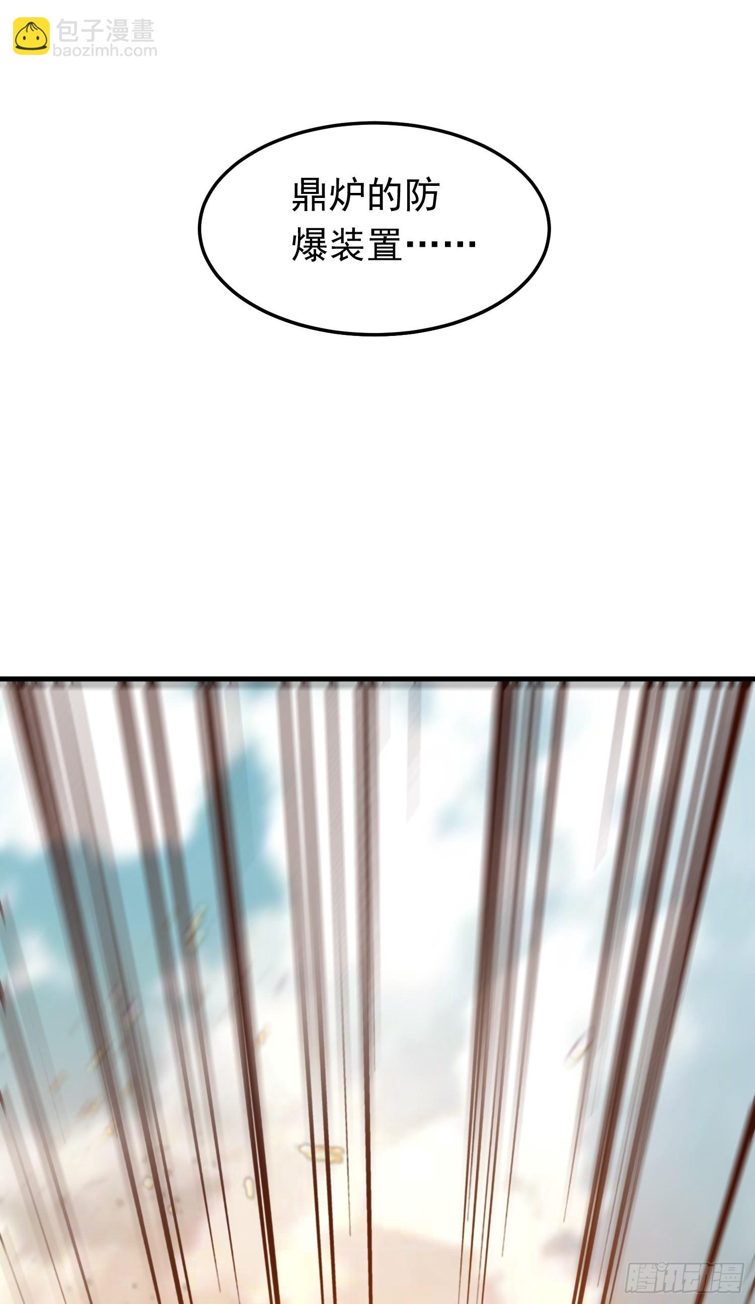 第1话 炉鼎说炸就炸(1/3)-第2话