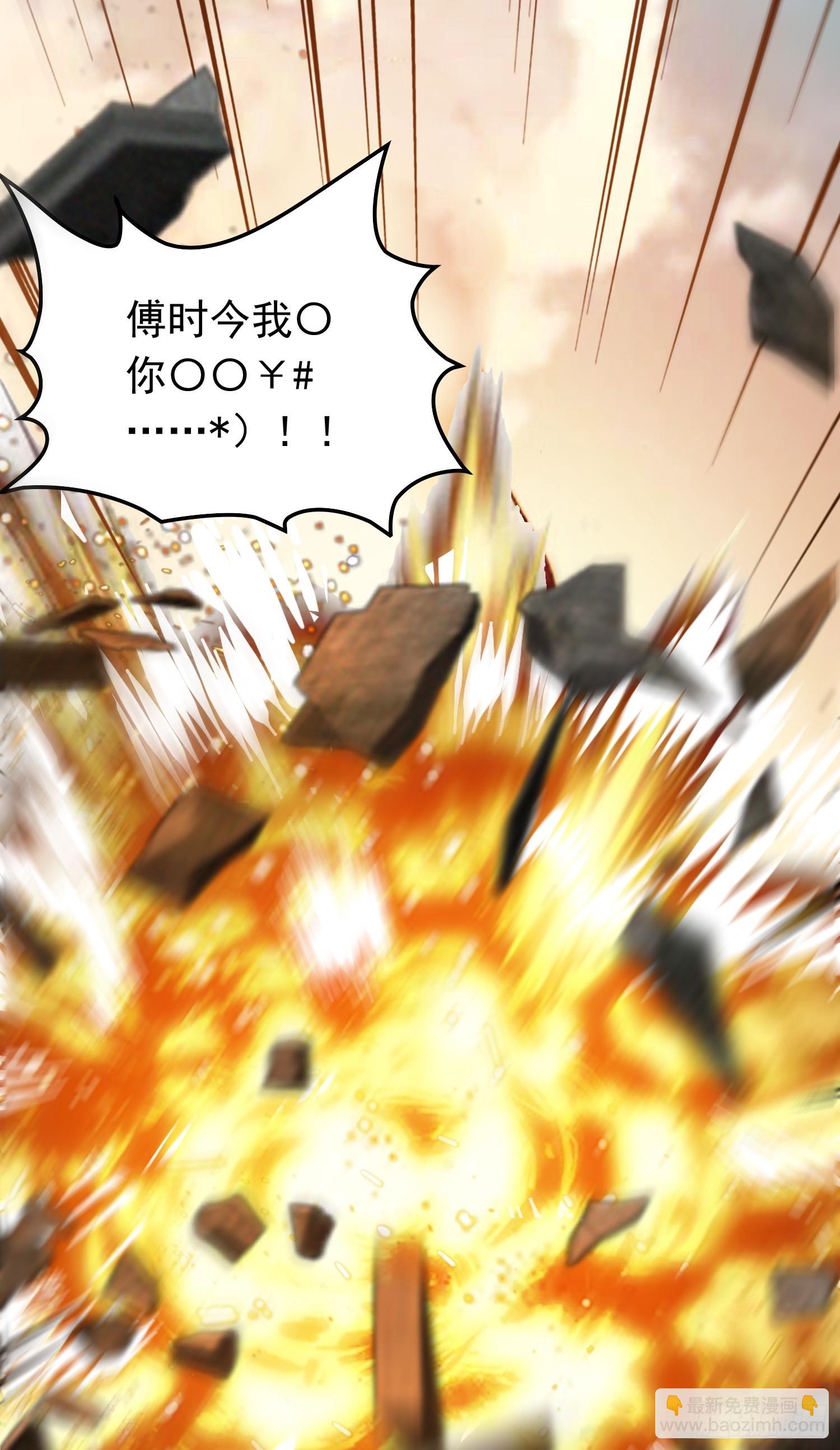 第1话 炉鼎说炸就炸(1/3)-第2话