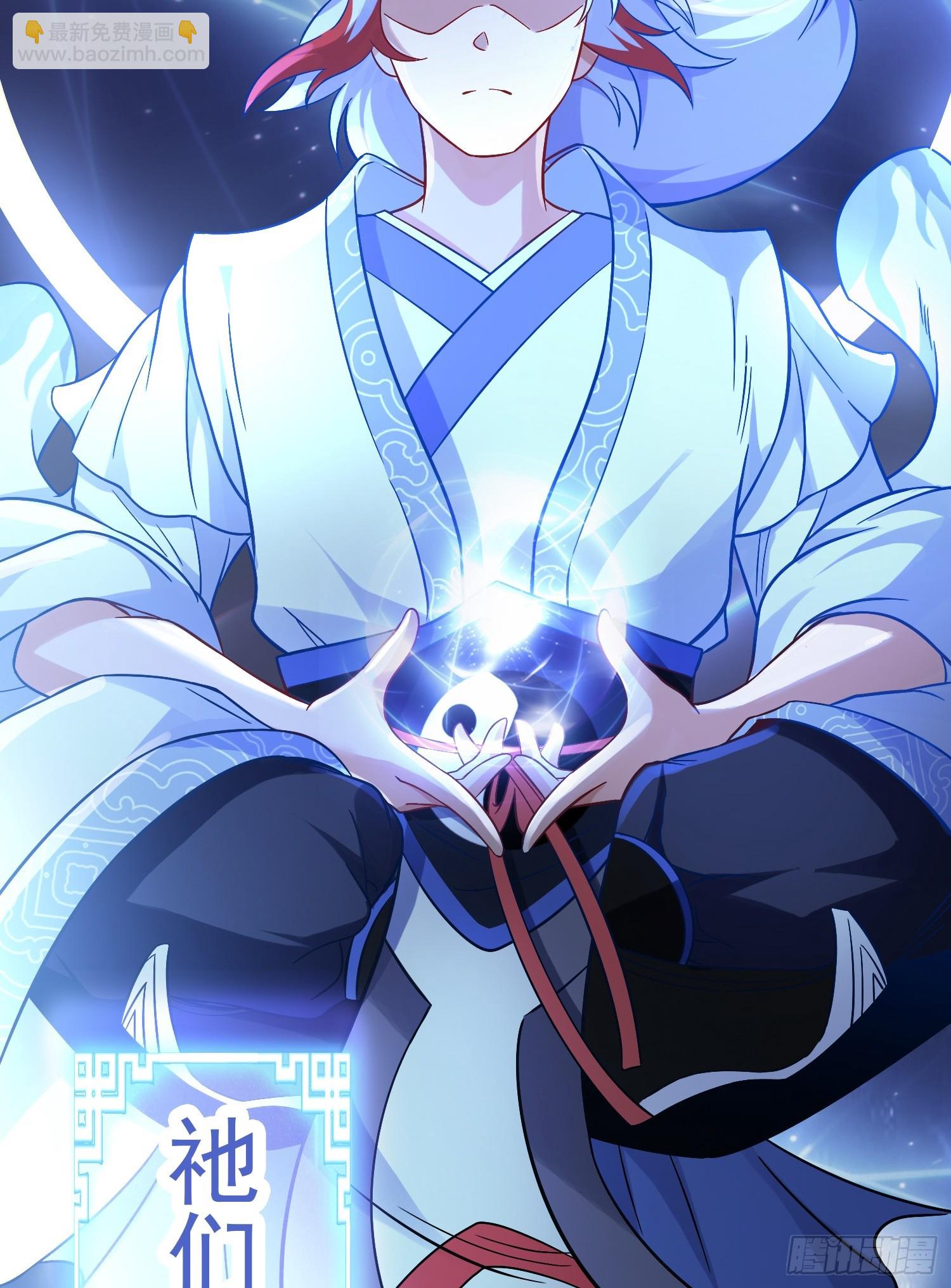 第1话 炉鼎说炸就炸(1/3)-第2话