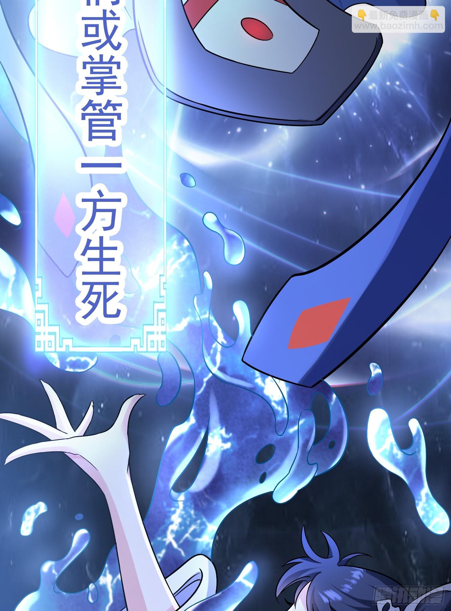 第1话 炉鼎说炸就炸(1/3)-第2话