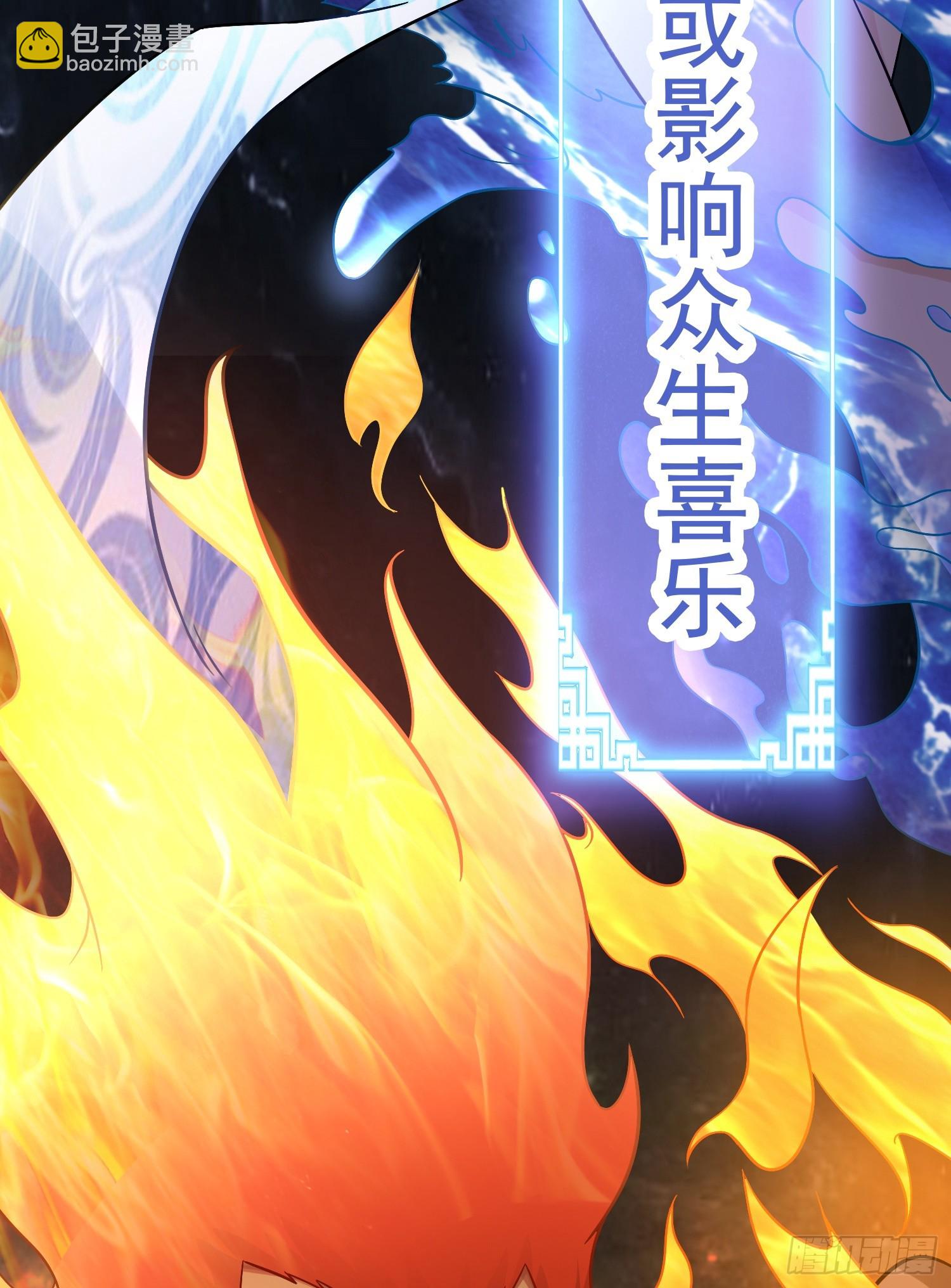 第1话 炉鼎说炸就炸(1/3)-第2话