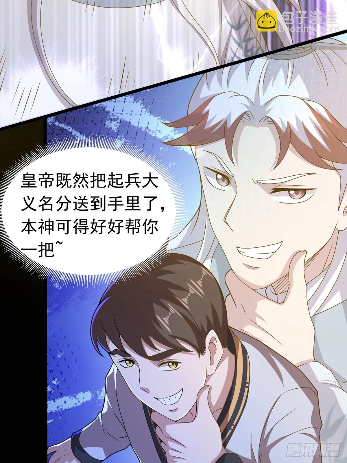 第96话 少妇竟然是我姑？！(1/2)-第98话