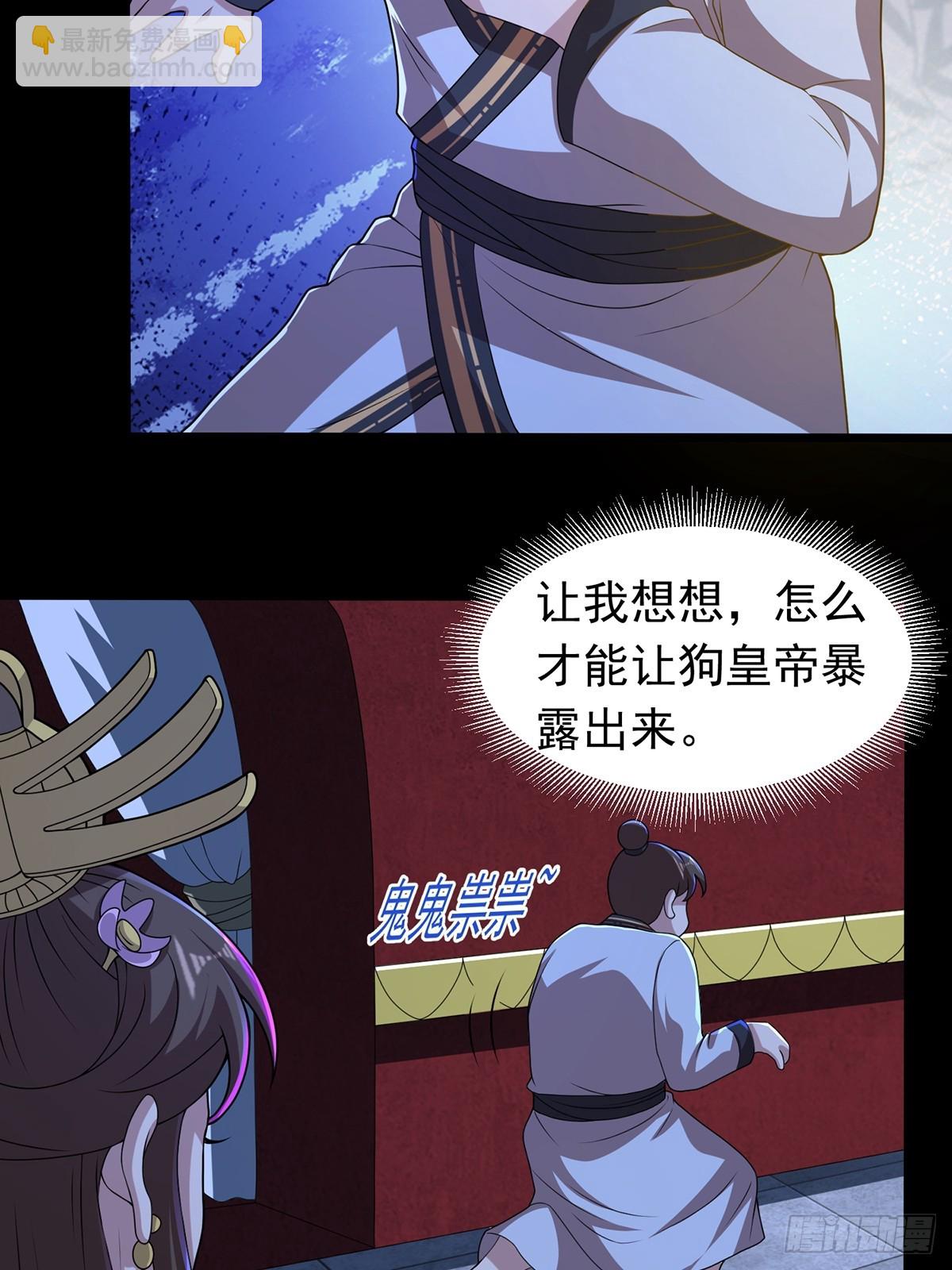 第96话 少妇竟然是我姑？！(1/2)-第98话