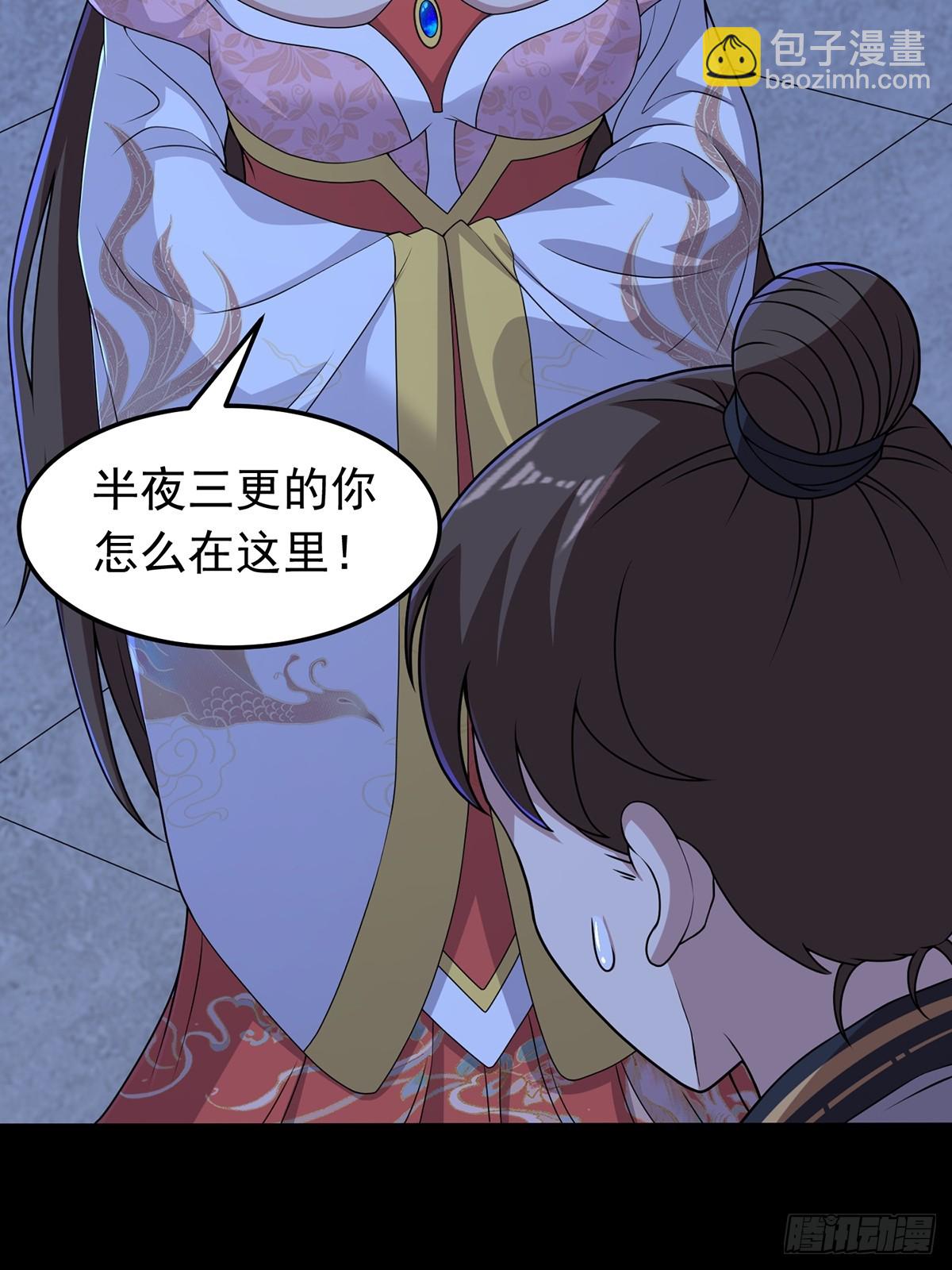 第96话 少妇竟然是我姑？！(1/2)-第98话