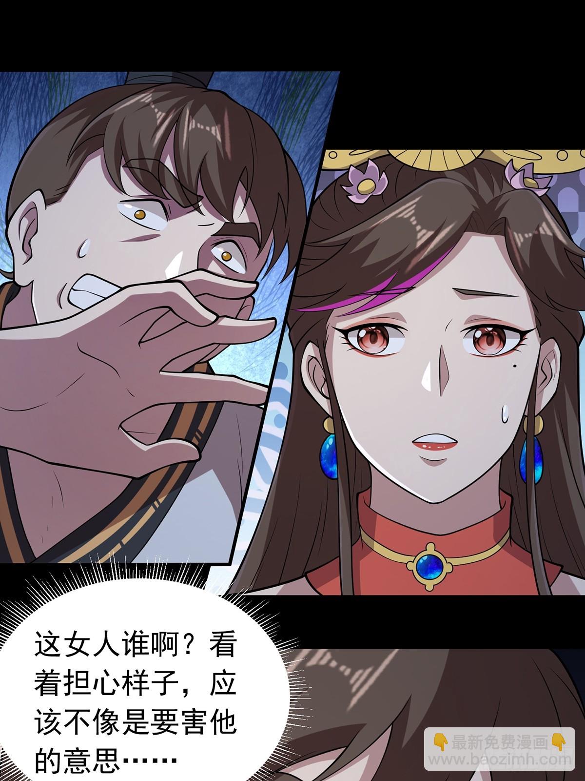 第96话 少妇竟然是我姑？！(1/2)-第98话