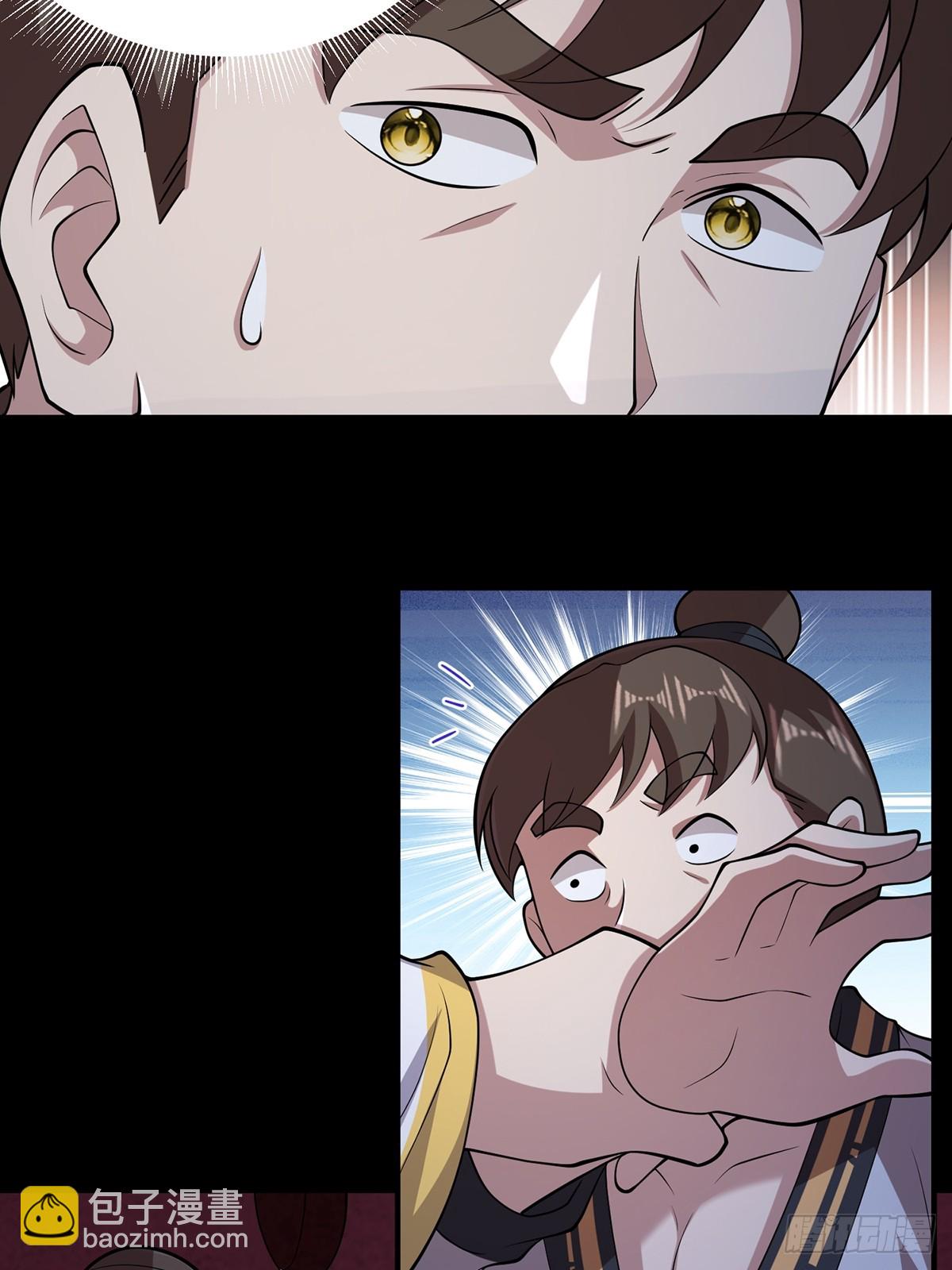 第96话 少妇竟然是我姑？！(1/2)-第98话