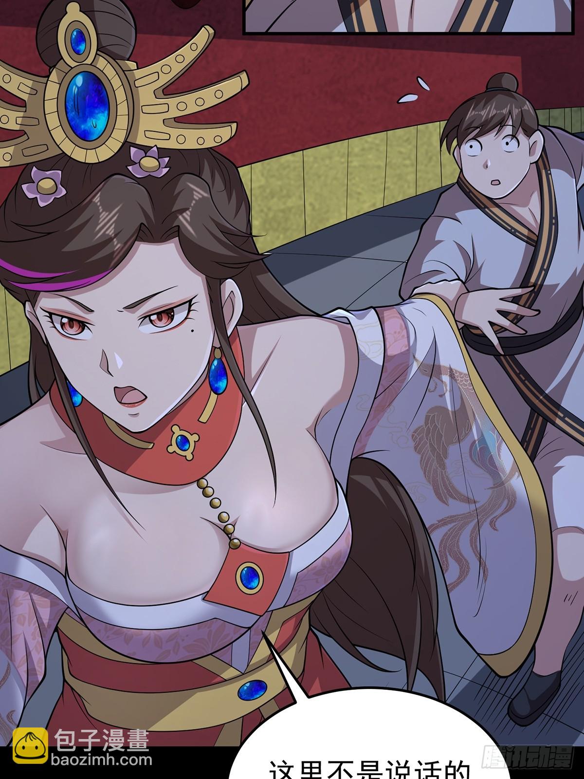 第96话 少妇竟然是我姑？！(1/2)-第98话