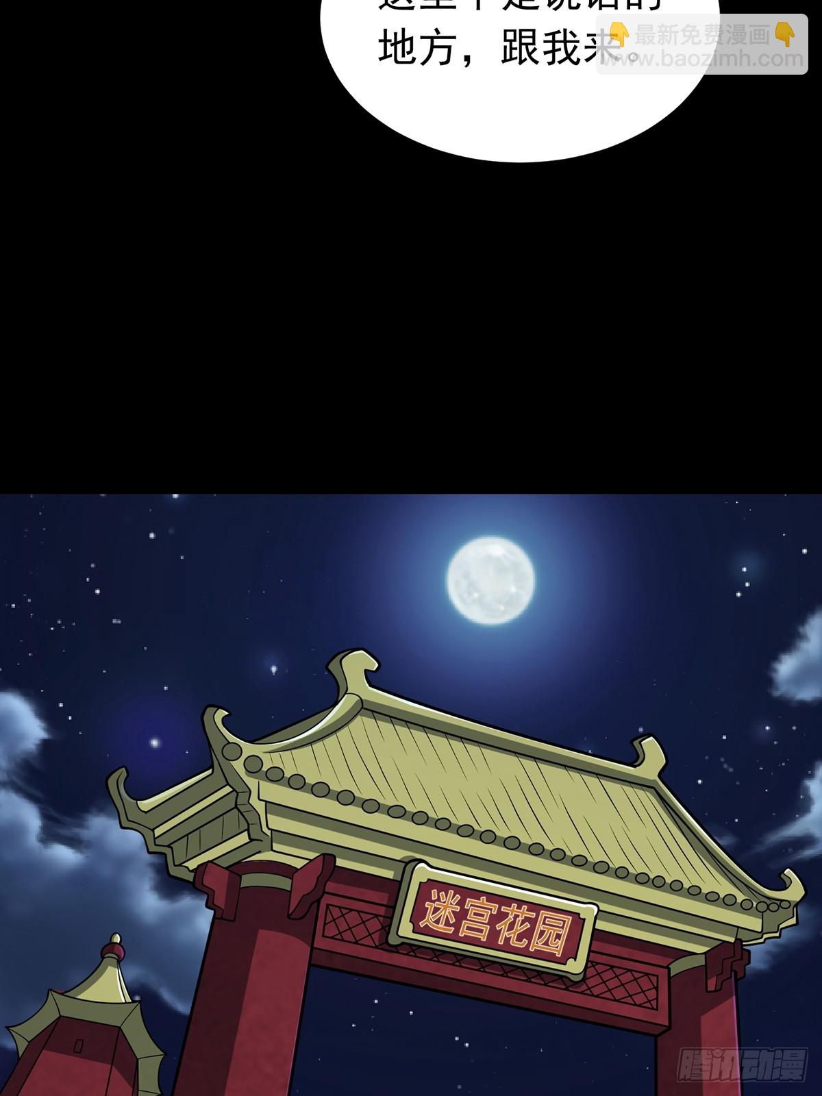 第96话 少妇竟然是我姑？！(1/2)-第98话