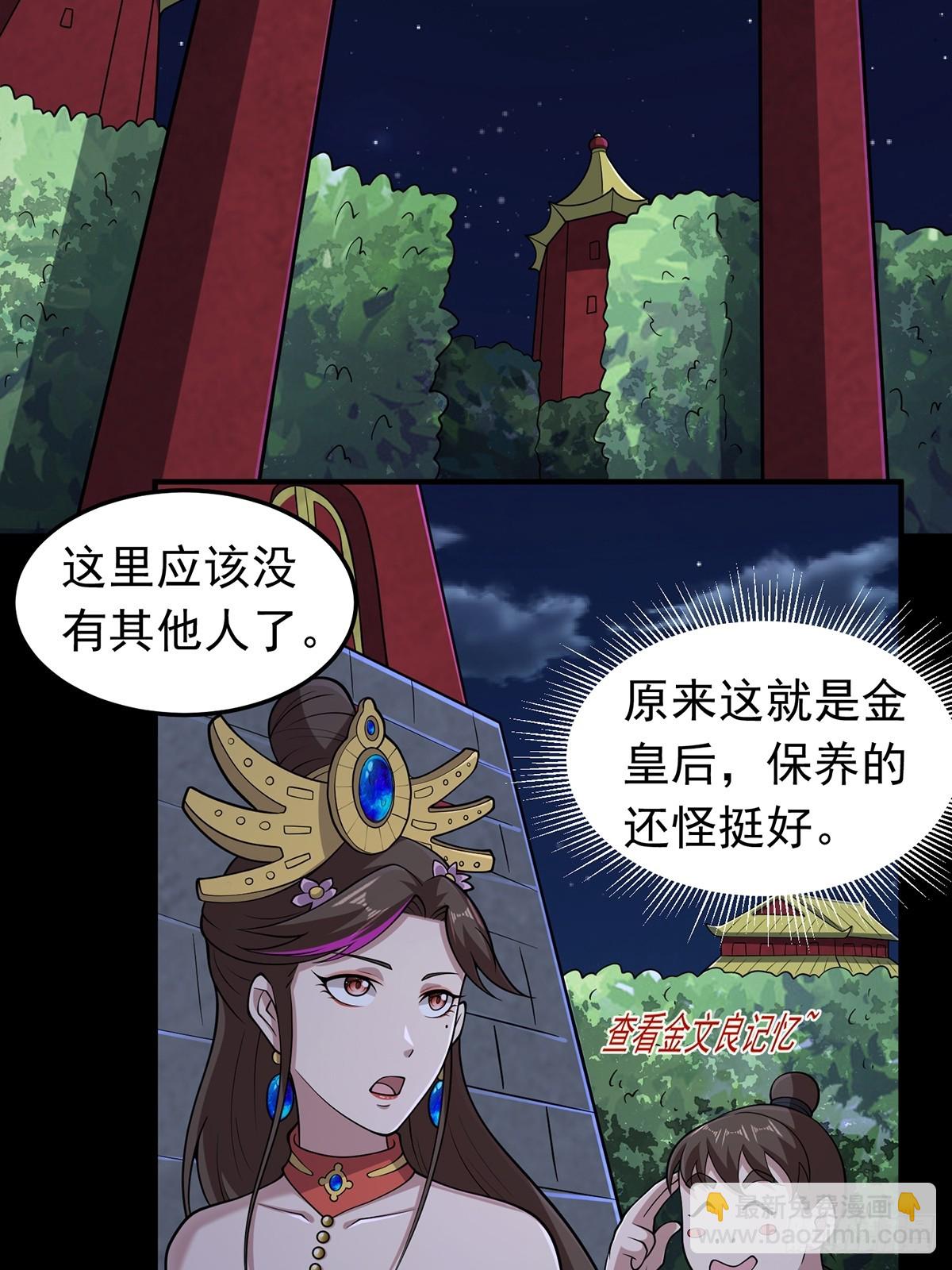 第96话 少妇竟然是我姑？！(1/2)-第98话