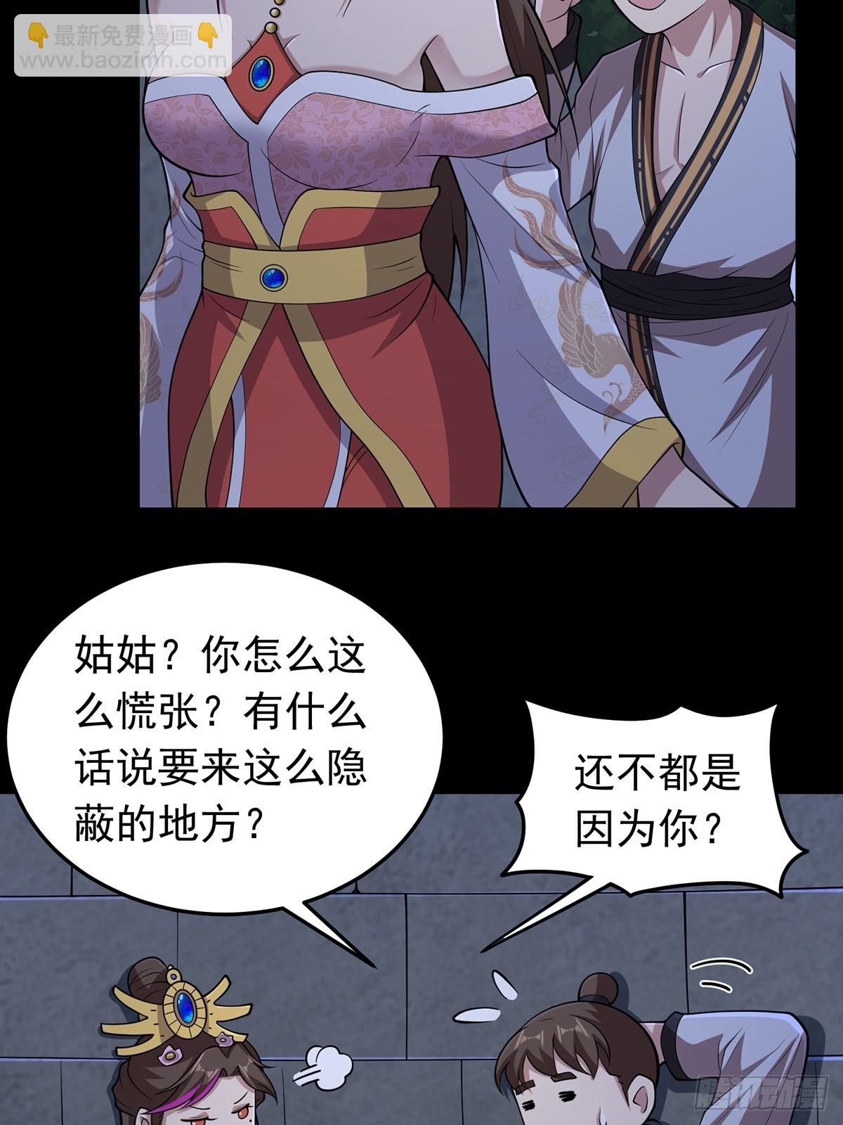 第96话 少妇竟然是我姑？！(1/2)-第98话