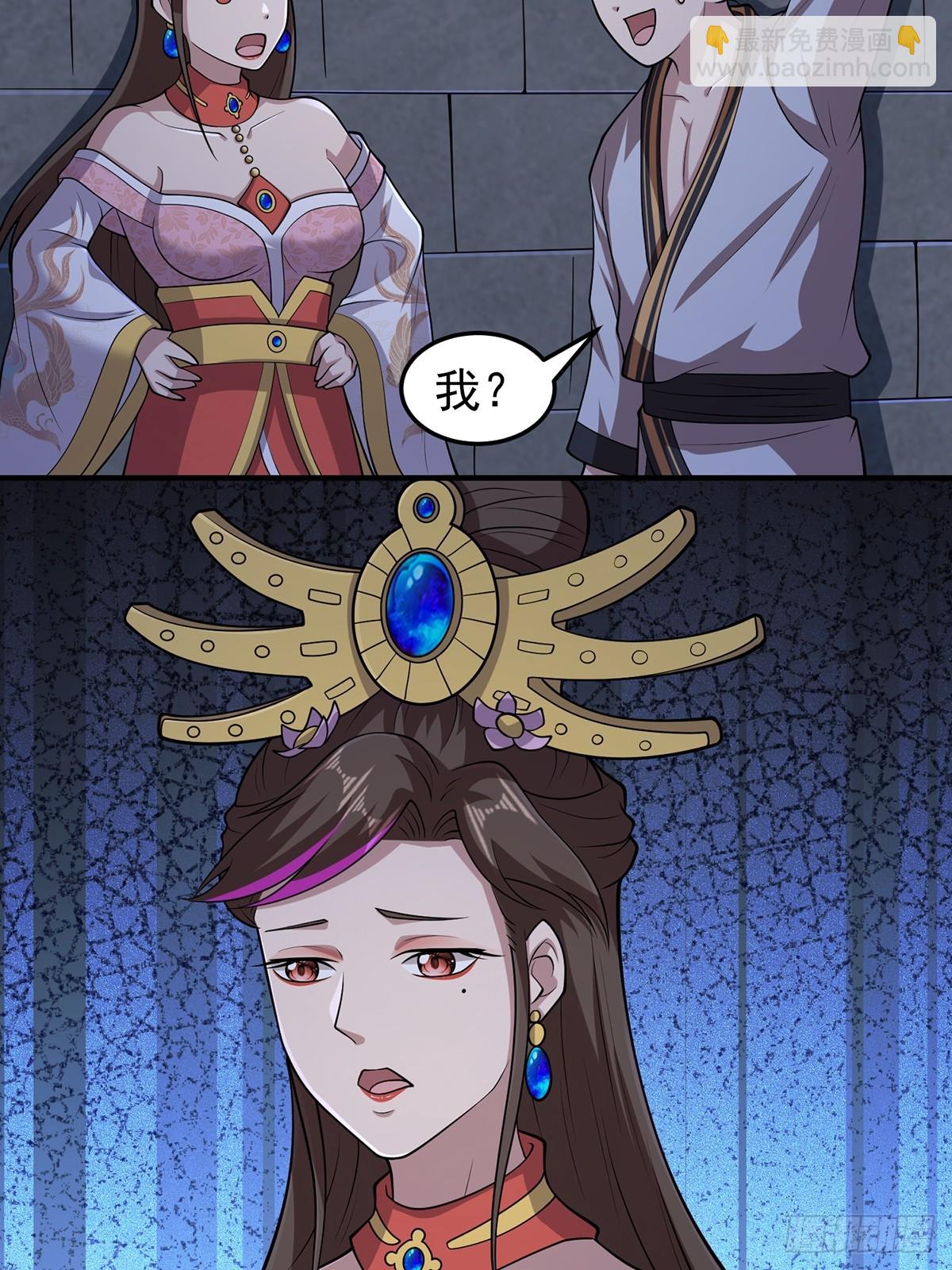 第96话 少妇竟然是我姑？！(1/2)-第98话