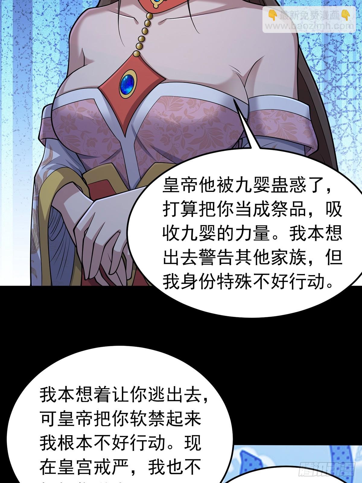 第96话 少妇竟然是我姑？！(1/2)-第98话