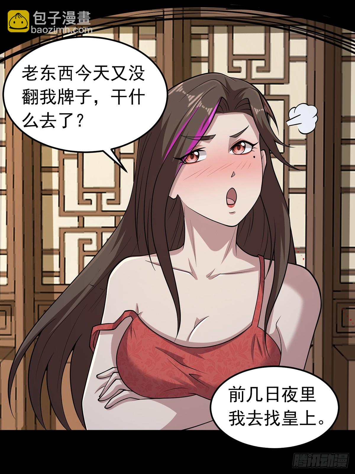 第96话 少妇竟然是我姑？！(1/2)-第98话