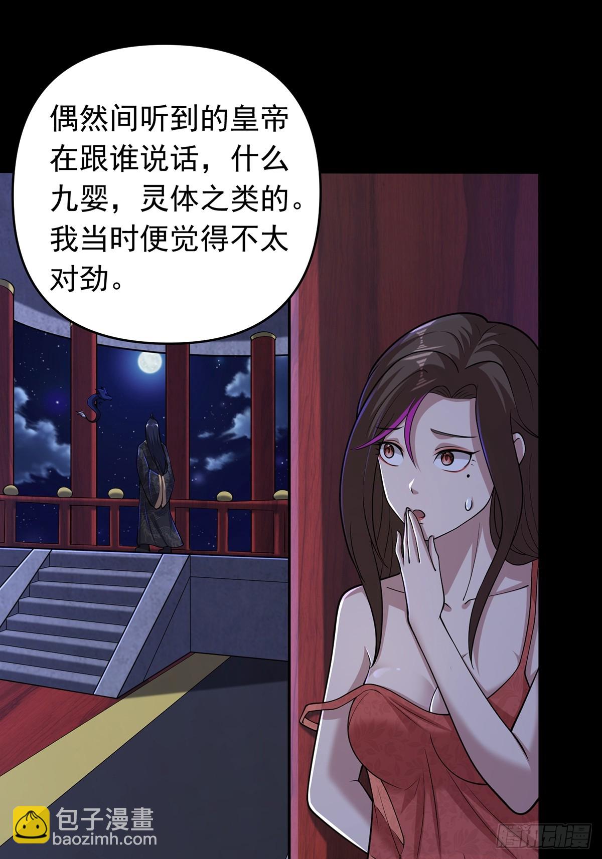 第96话 少妇竟然是我姑？！(1/2)-第98话