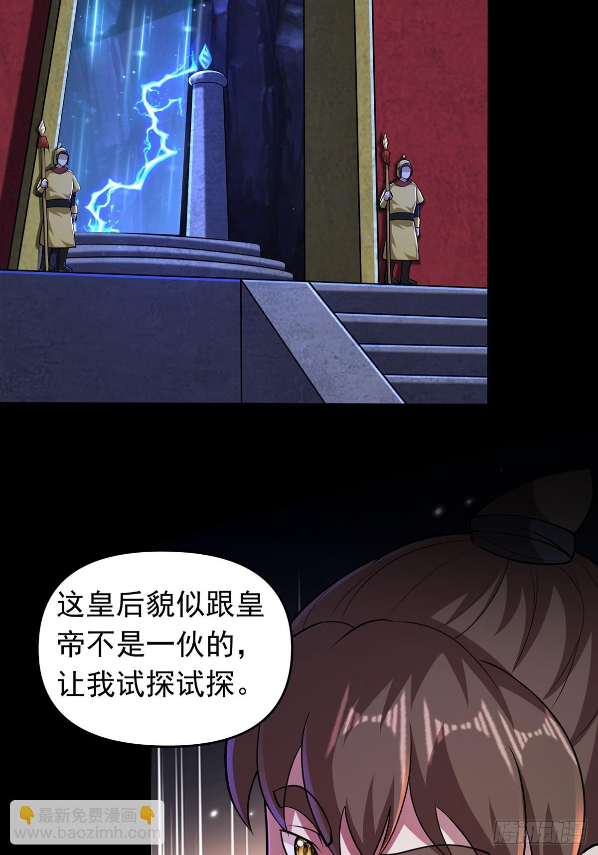 第96话 少妇竟然是我姑？！(1/2)-第98话