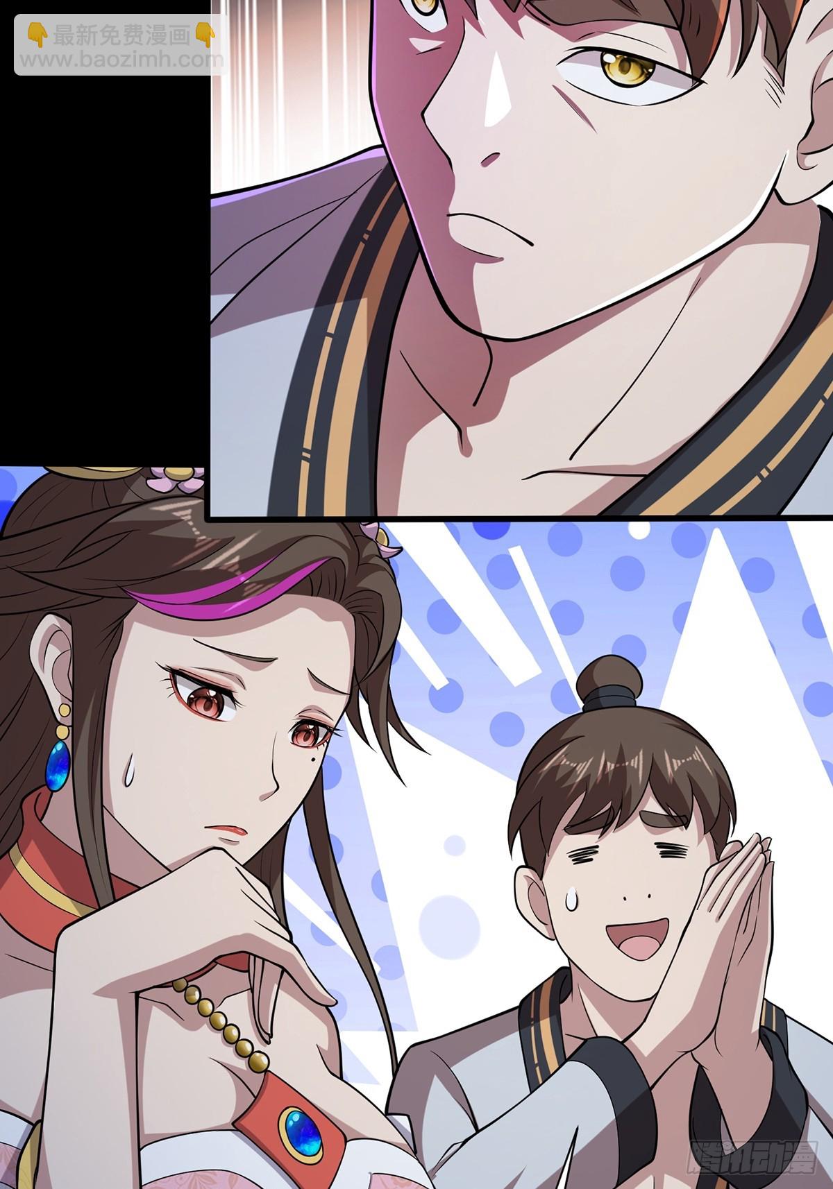 第96话 少妇竟然是我姑？！(1/2)-第98话