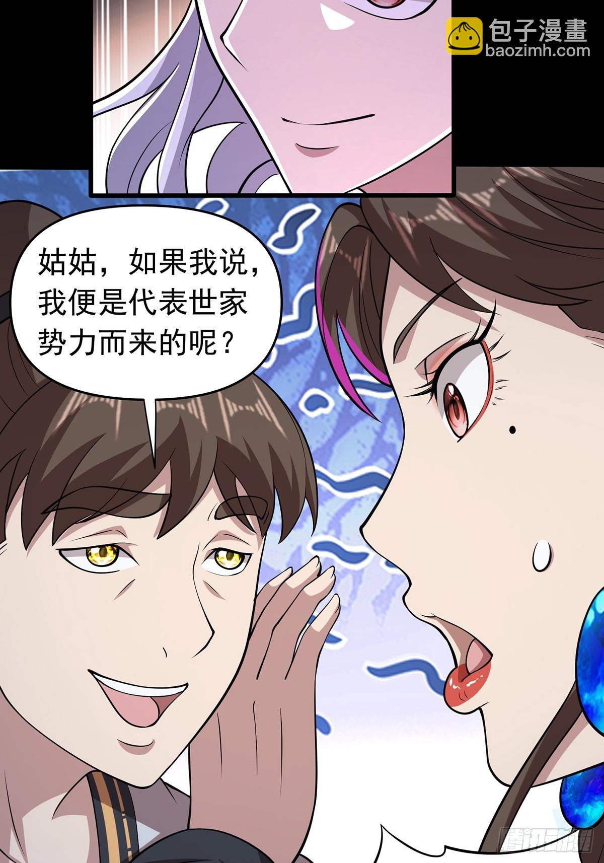 第96话 少妇竟然是我姑？！(1/2)-第98话