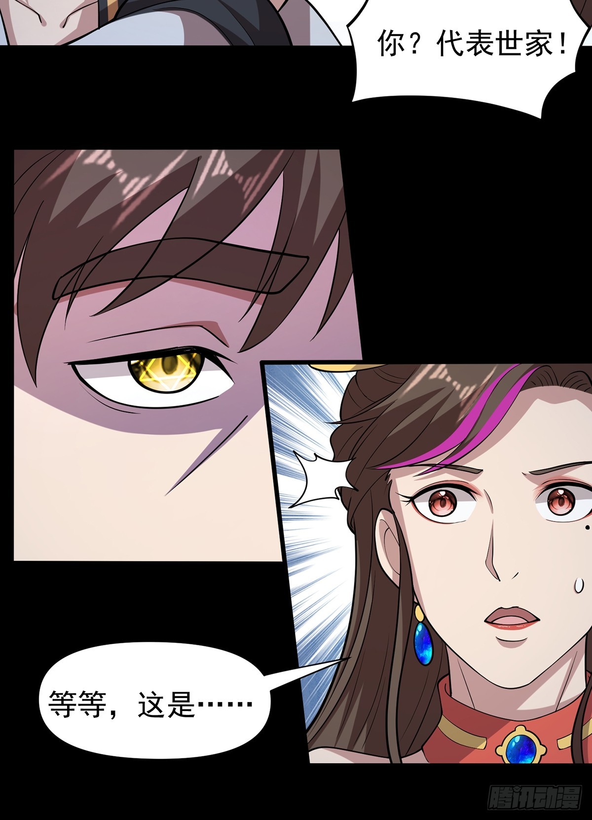 第96话 少妇竟然是我姑？！(1/2)-第98话