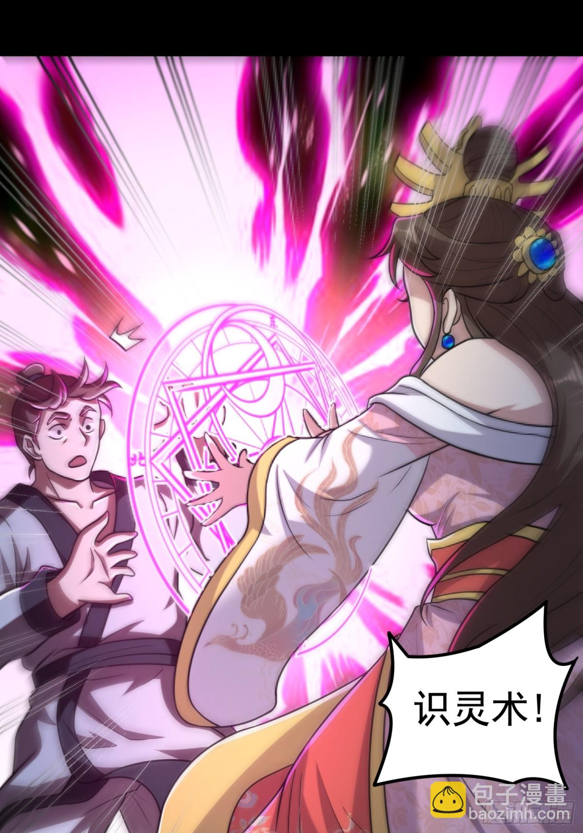 第96话 少妇竟然是我姑？！(1/2)-第98话