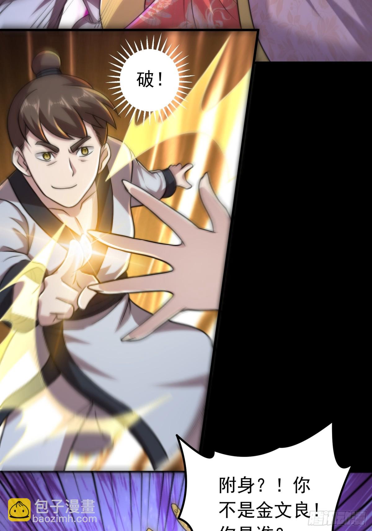 第96话 少妇竟然是我姑？！(1/2)-第98话