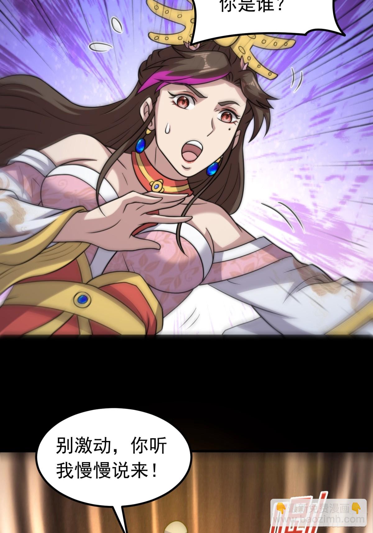 第96话 少妇竟然是我姑？！(1/2)-第98话