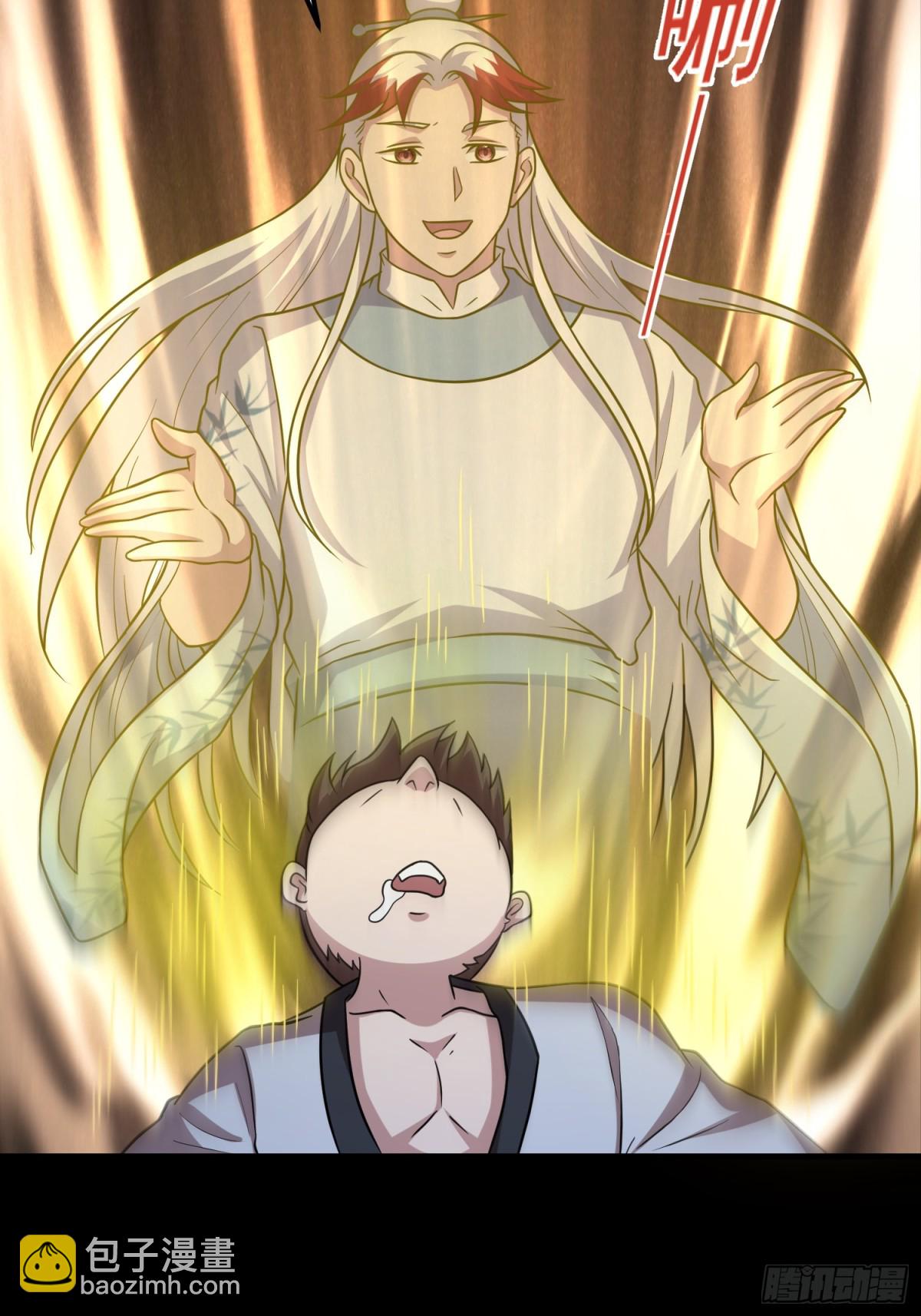 第96话 少妇竟然是我姑？！(1/2)-第98话