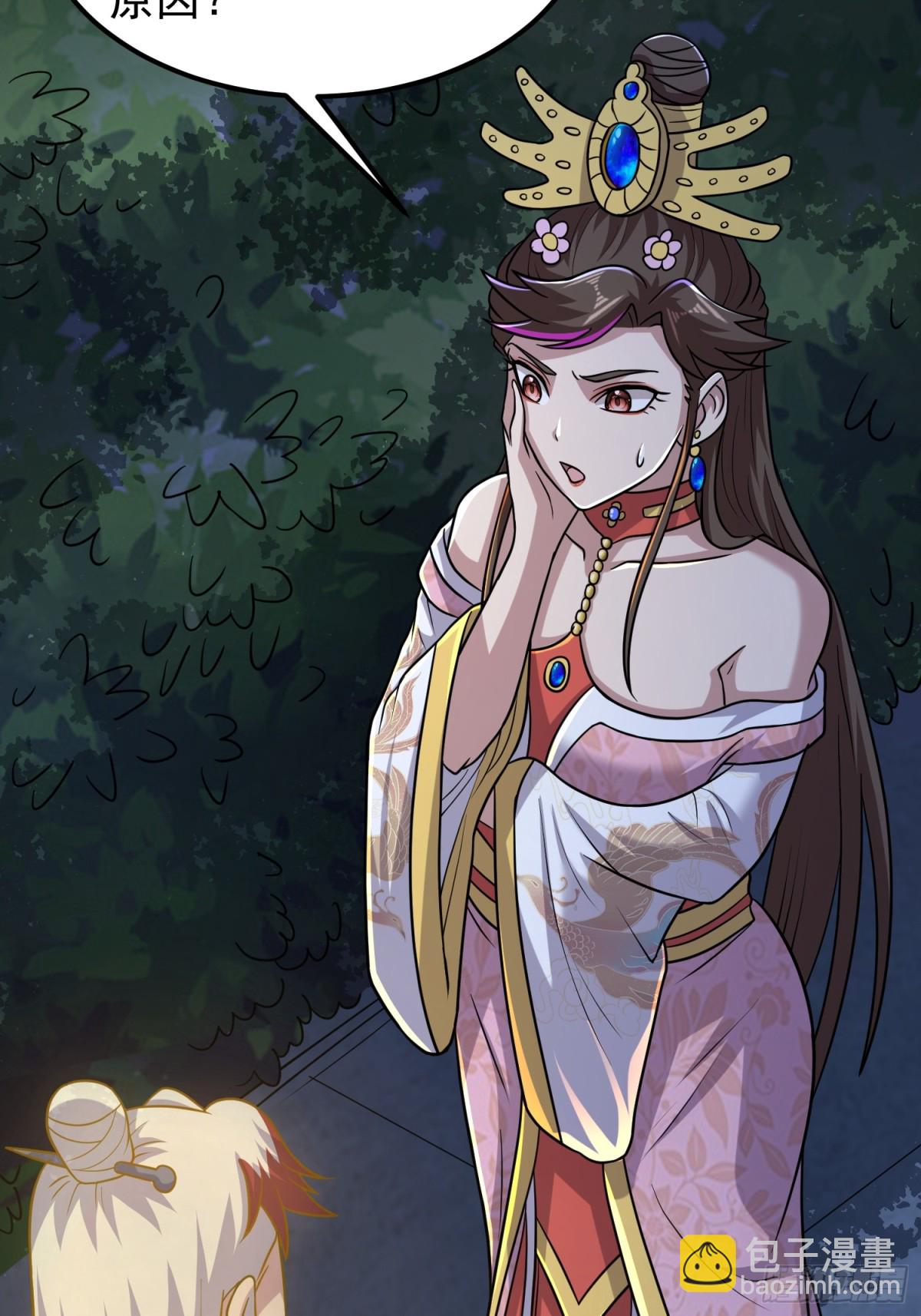 第96话 少妇竟然是我姑？！(1/2)-第98话