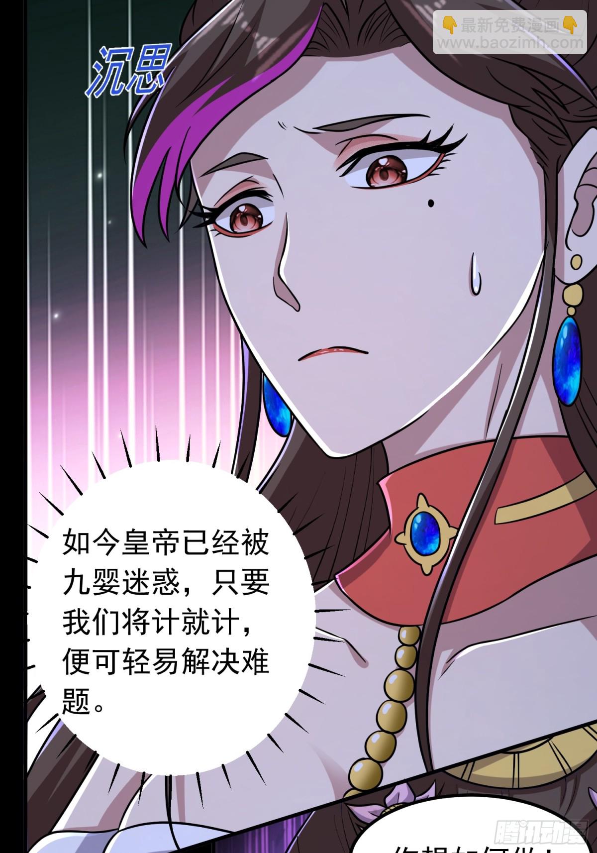 第96话 少妇竟然是我姑？！(1/2)-第98话