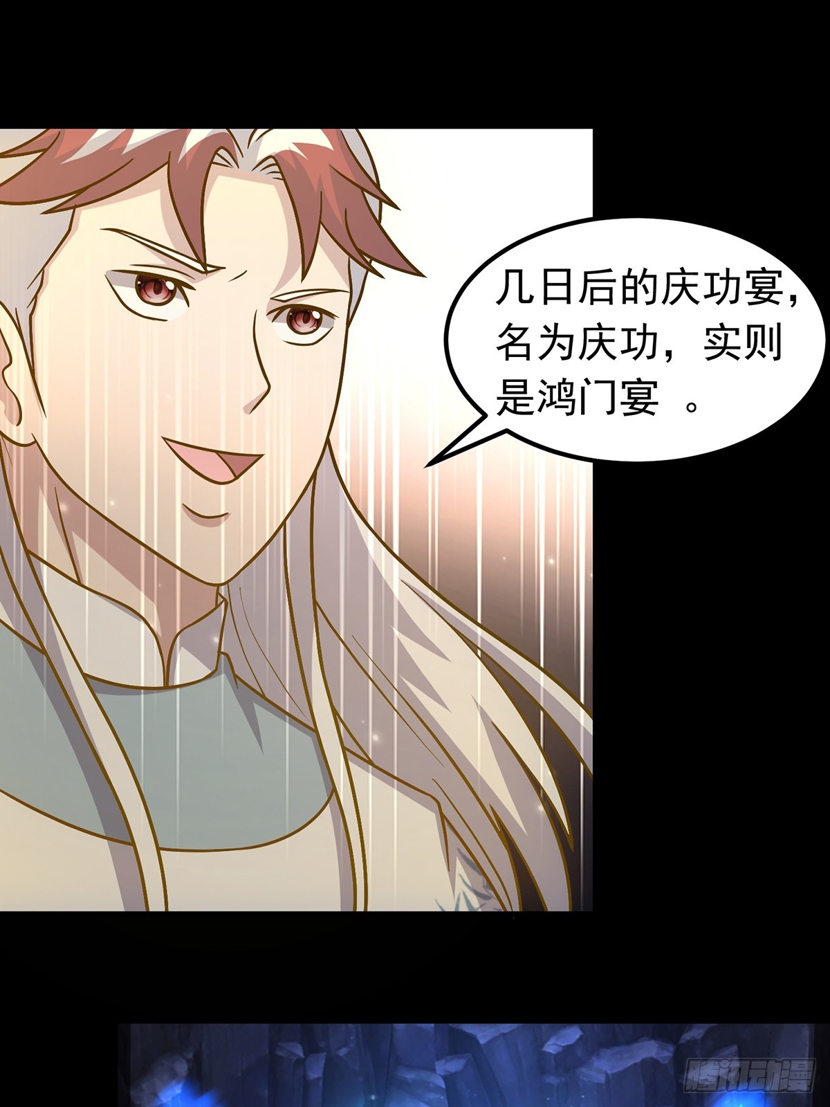 第96话 少妇竟然是我姑？！(1/2)-第98话