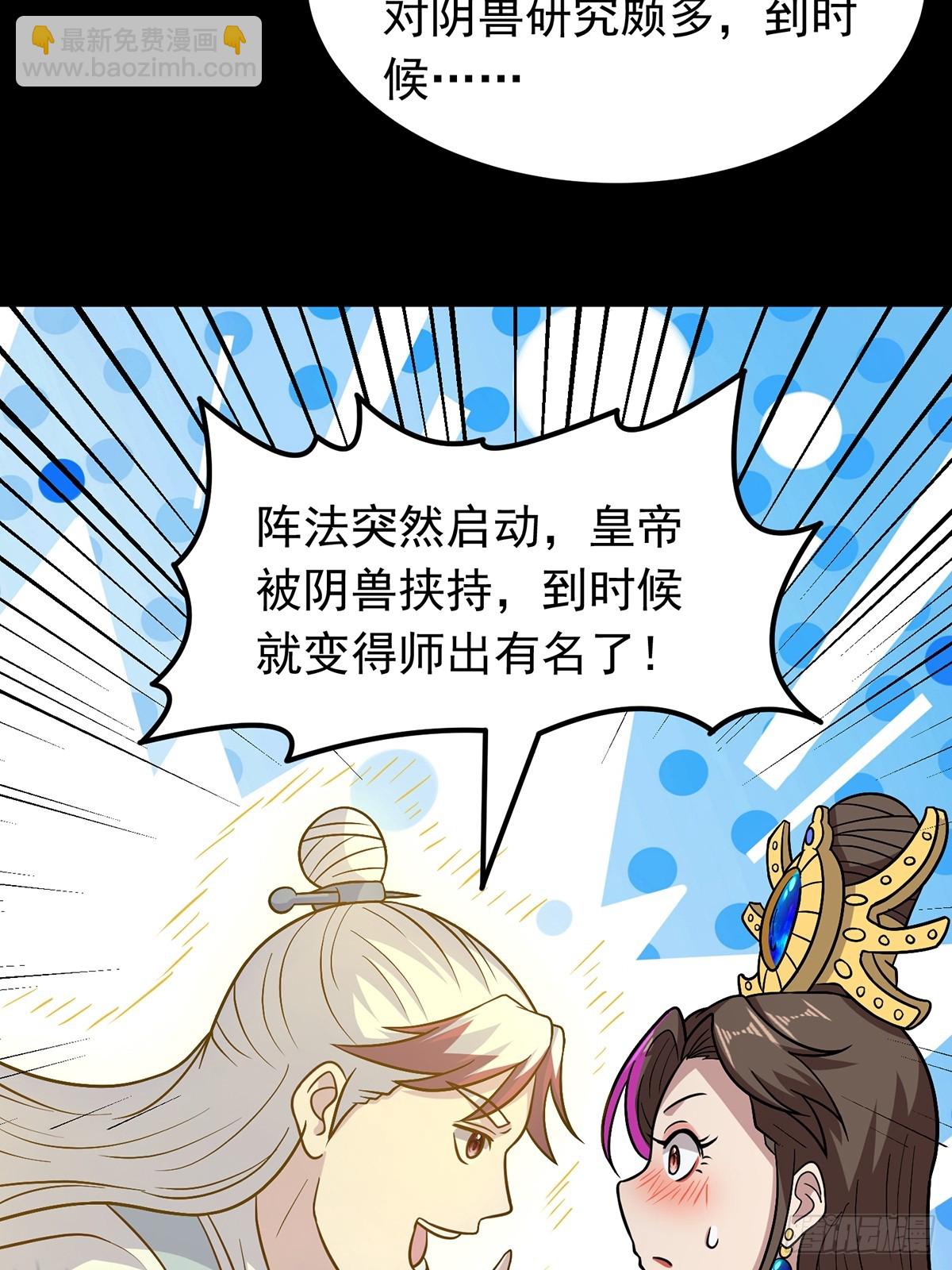 第96话 少妇竟然是我姑？！(1/2)-第98话