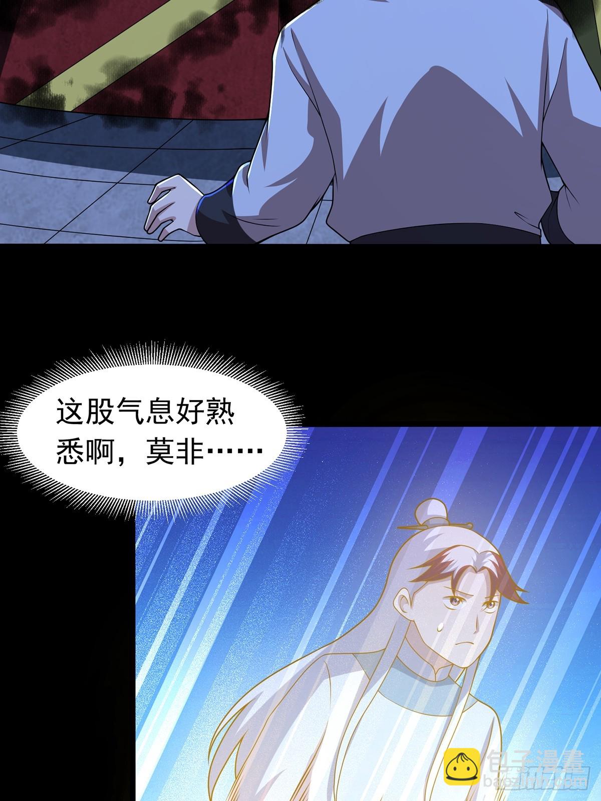 第96话 少妇竟然是我姑？！(1/2)-第98话