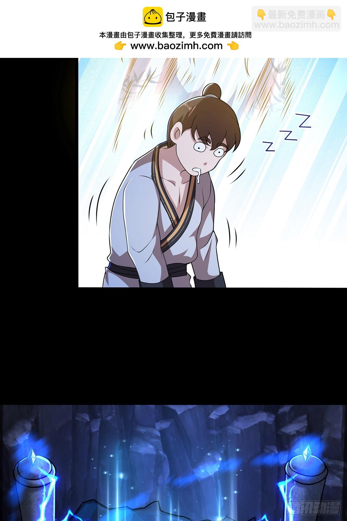 第96话 少妇竟然是我姑？！(1/2)-第98话