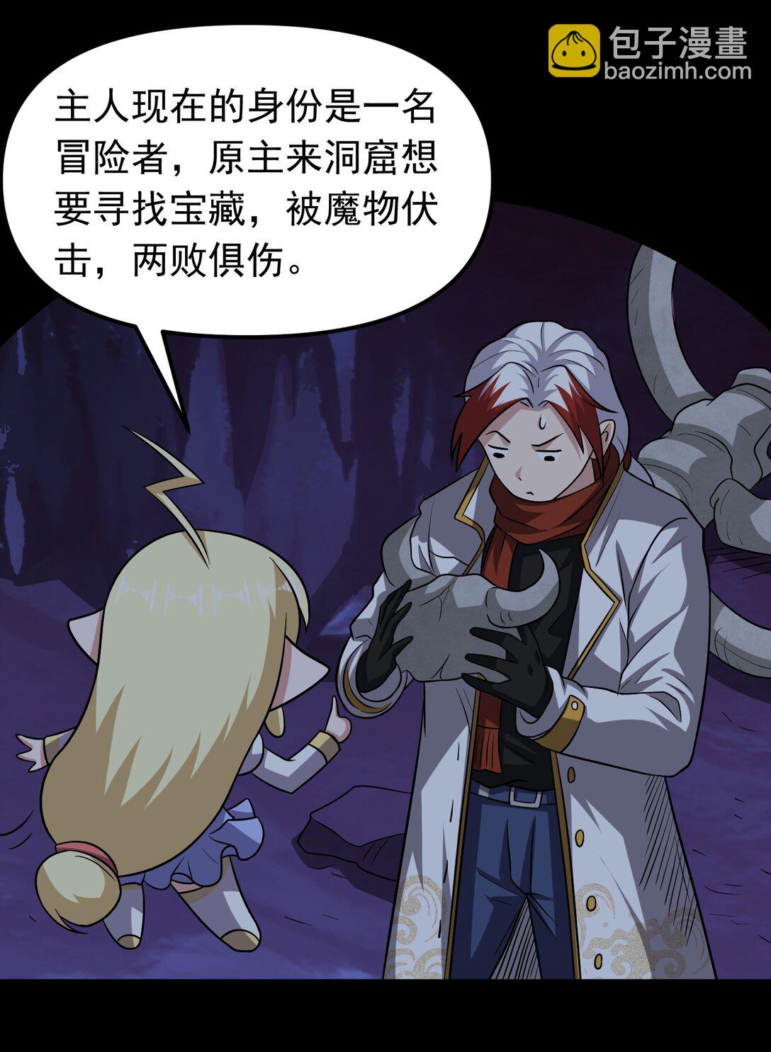 第100话 初遇宝物-第102话