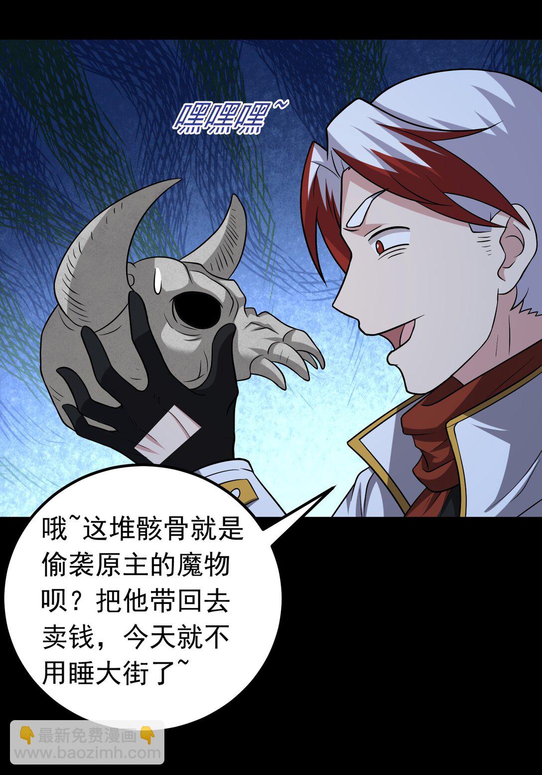 第100话 初遇宝物-第102话