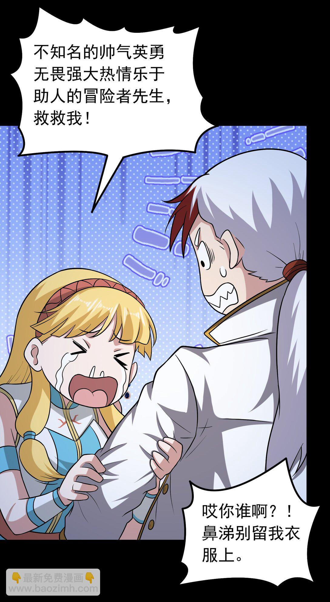 第100话 初遇宝物-第102话