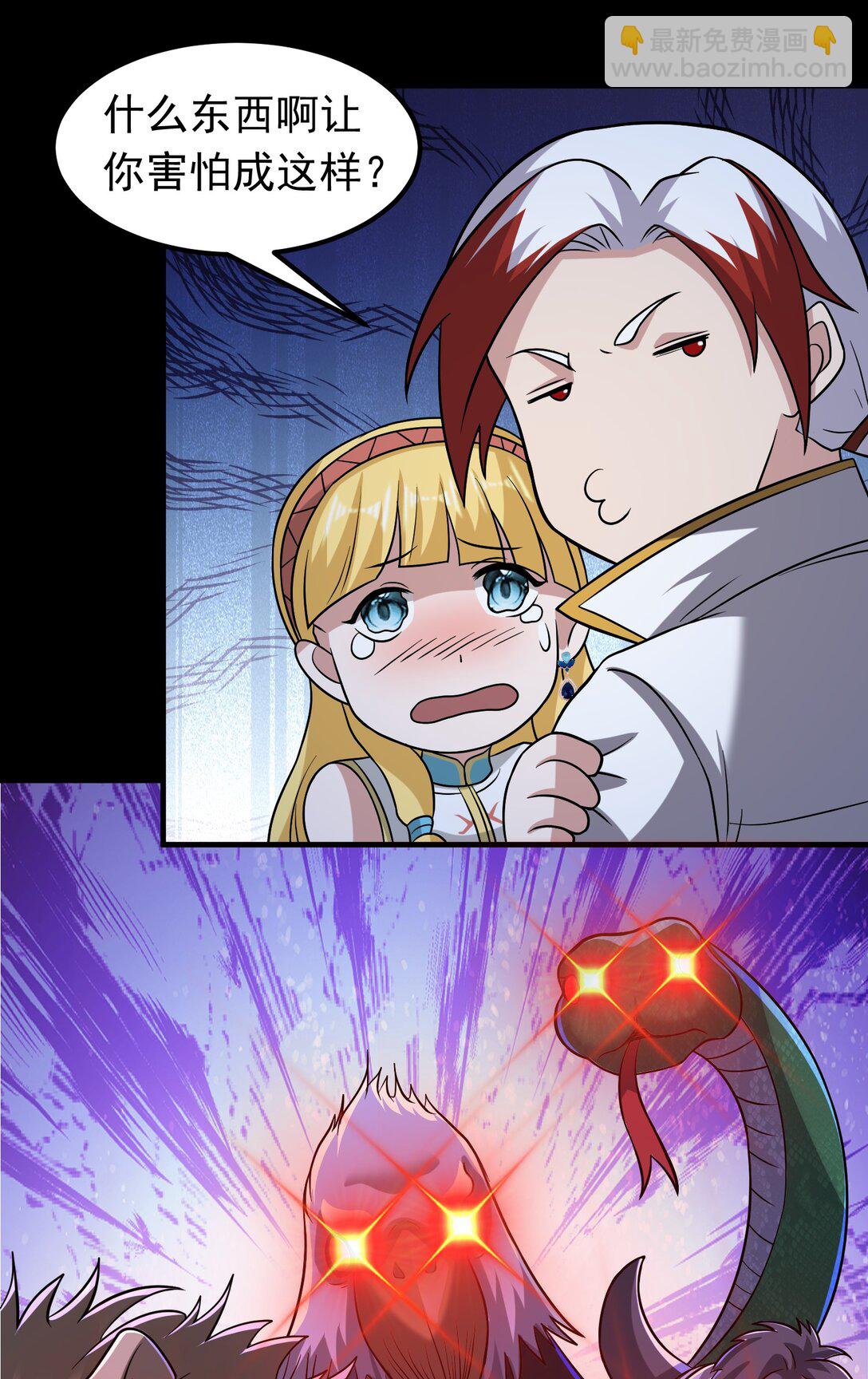 第100话 初遇宝物-第102话