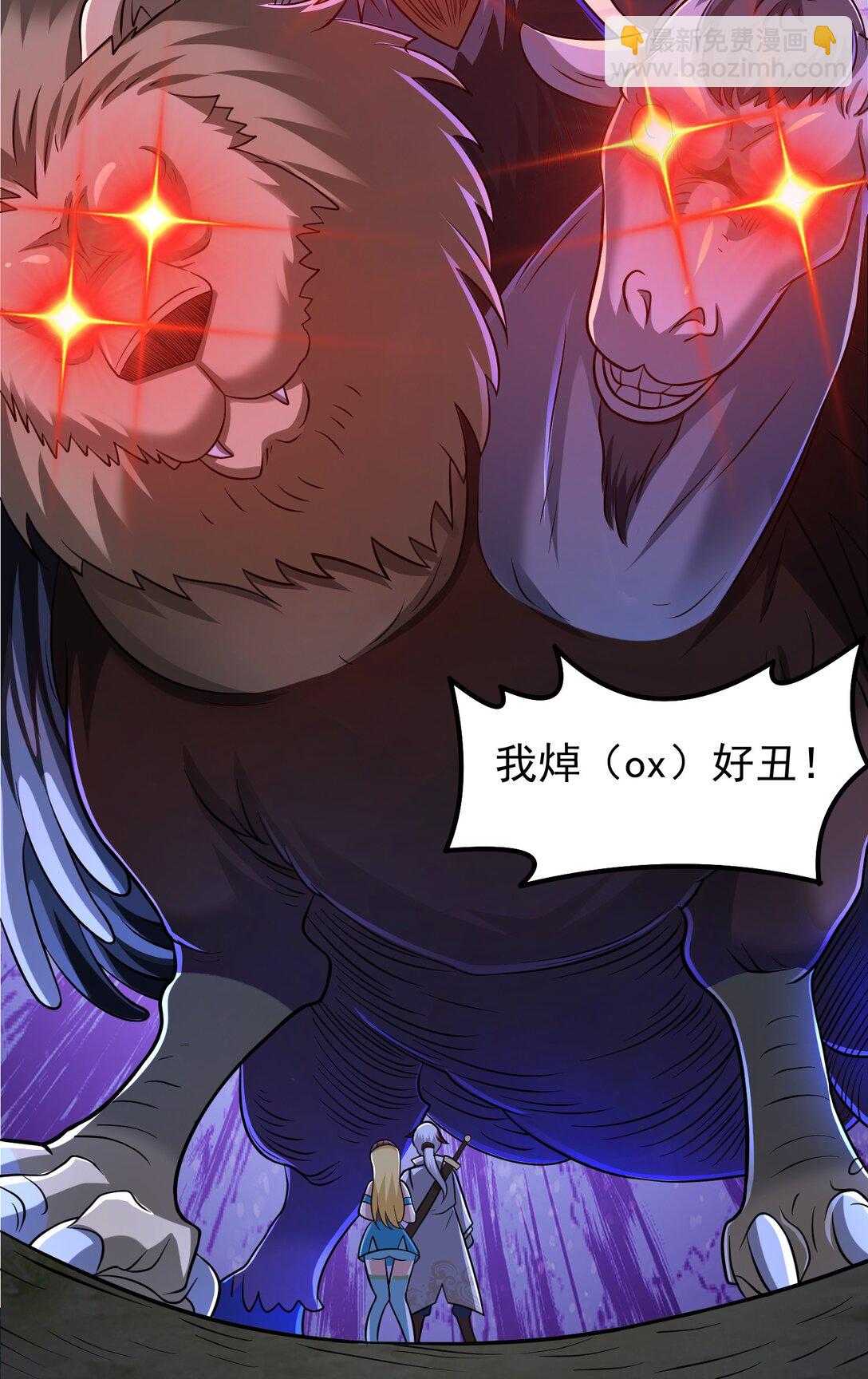 第100话 初遇宝物-第102话