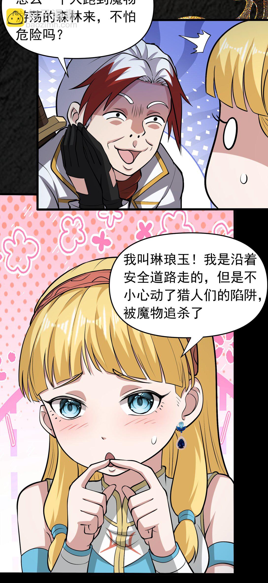 第100话 初遇宝物-第102话