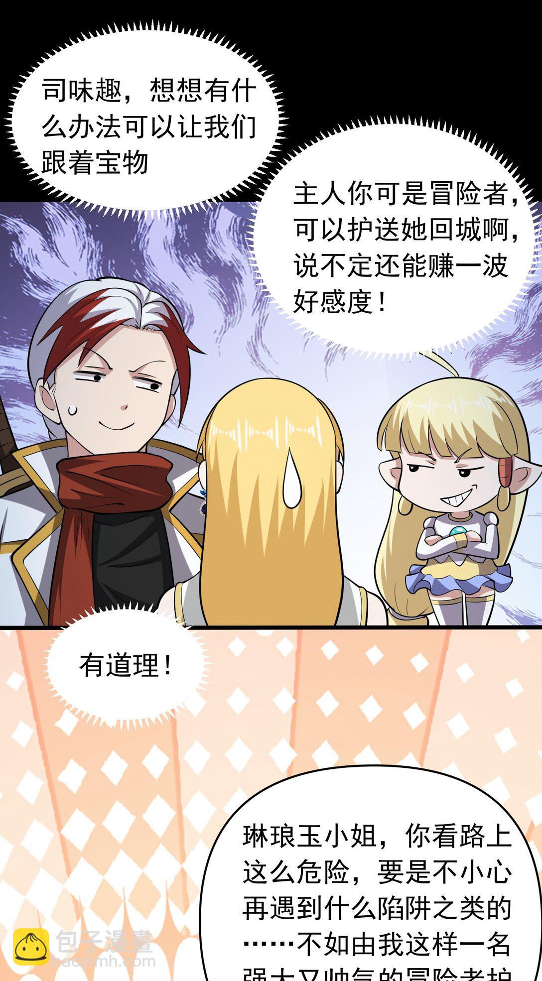 第100话 初遇宝物-第102话