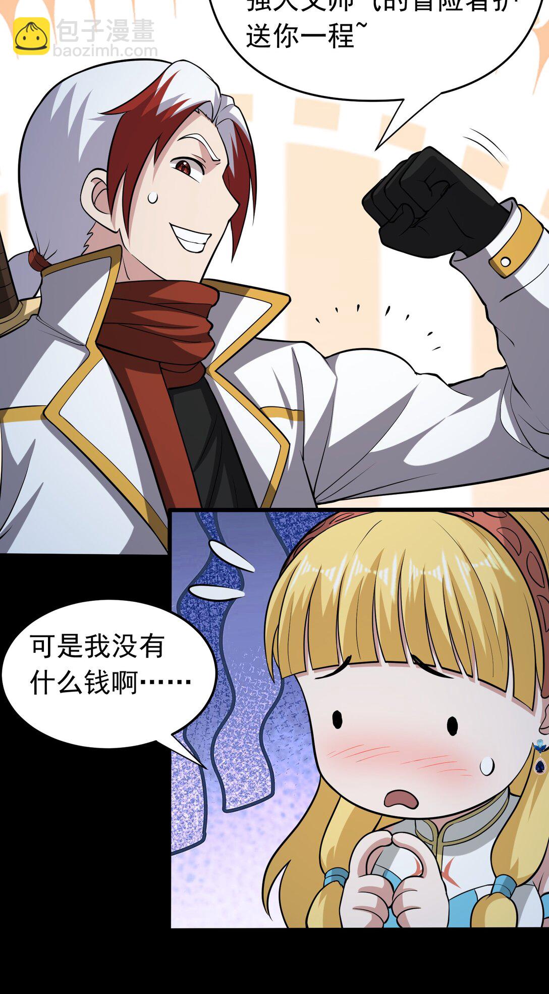 第100话 初遇宝物-第102话