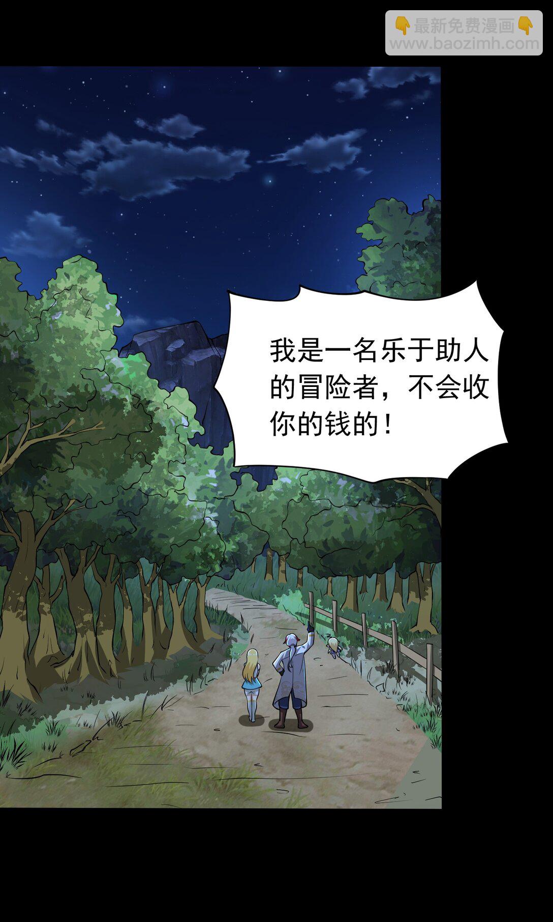 第100话 初遇宝物-第102话