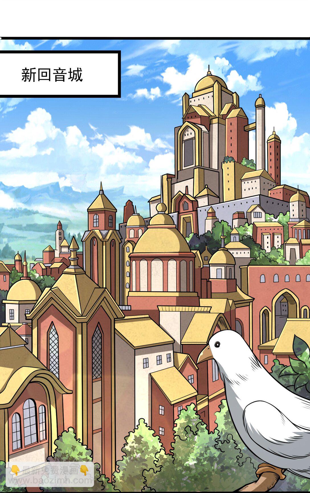 第100话 初遇宝物-第102话