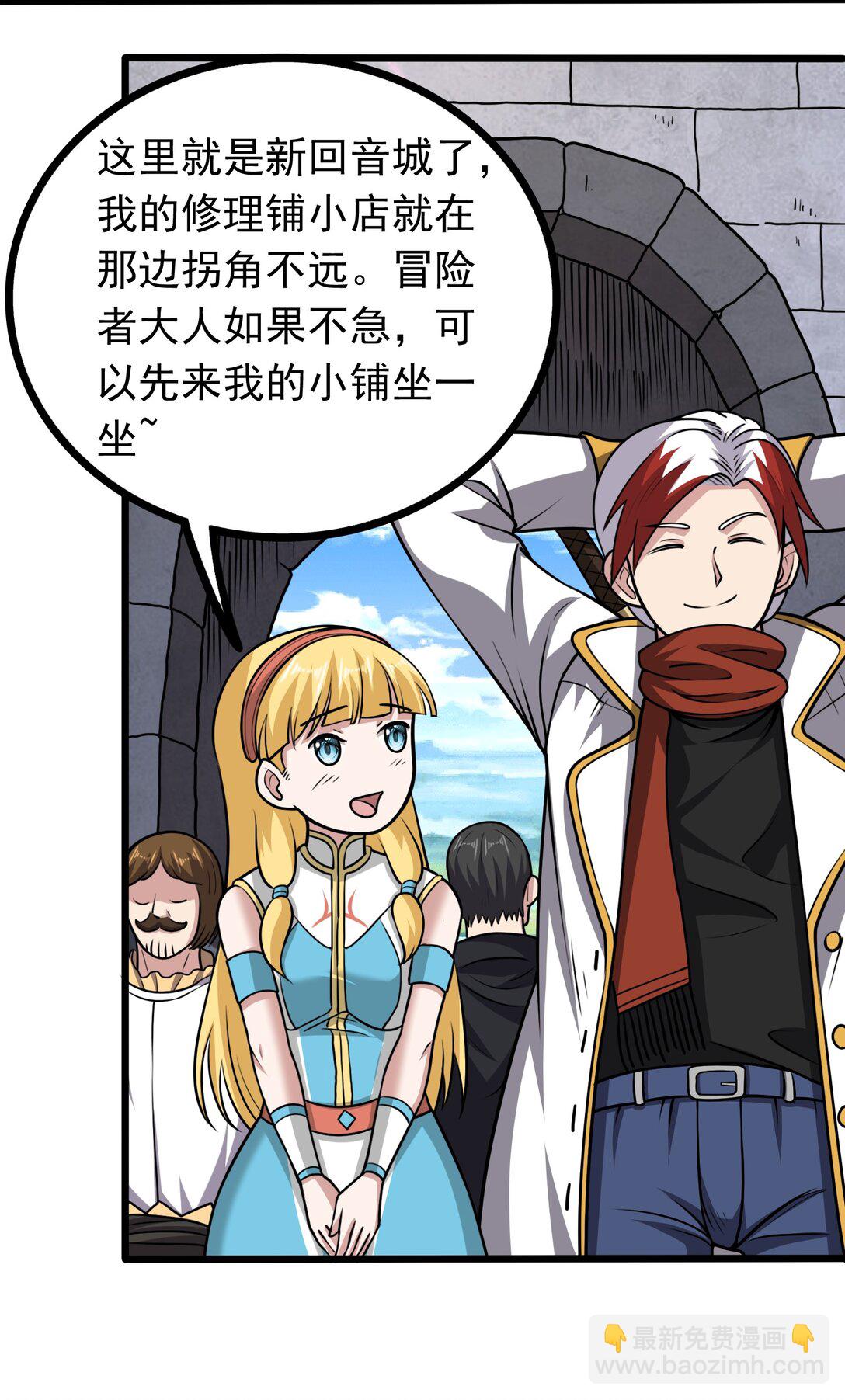 第100话 初遇宝物-第102话