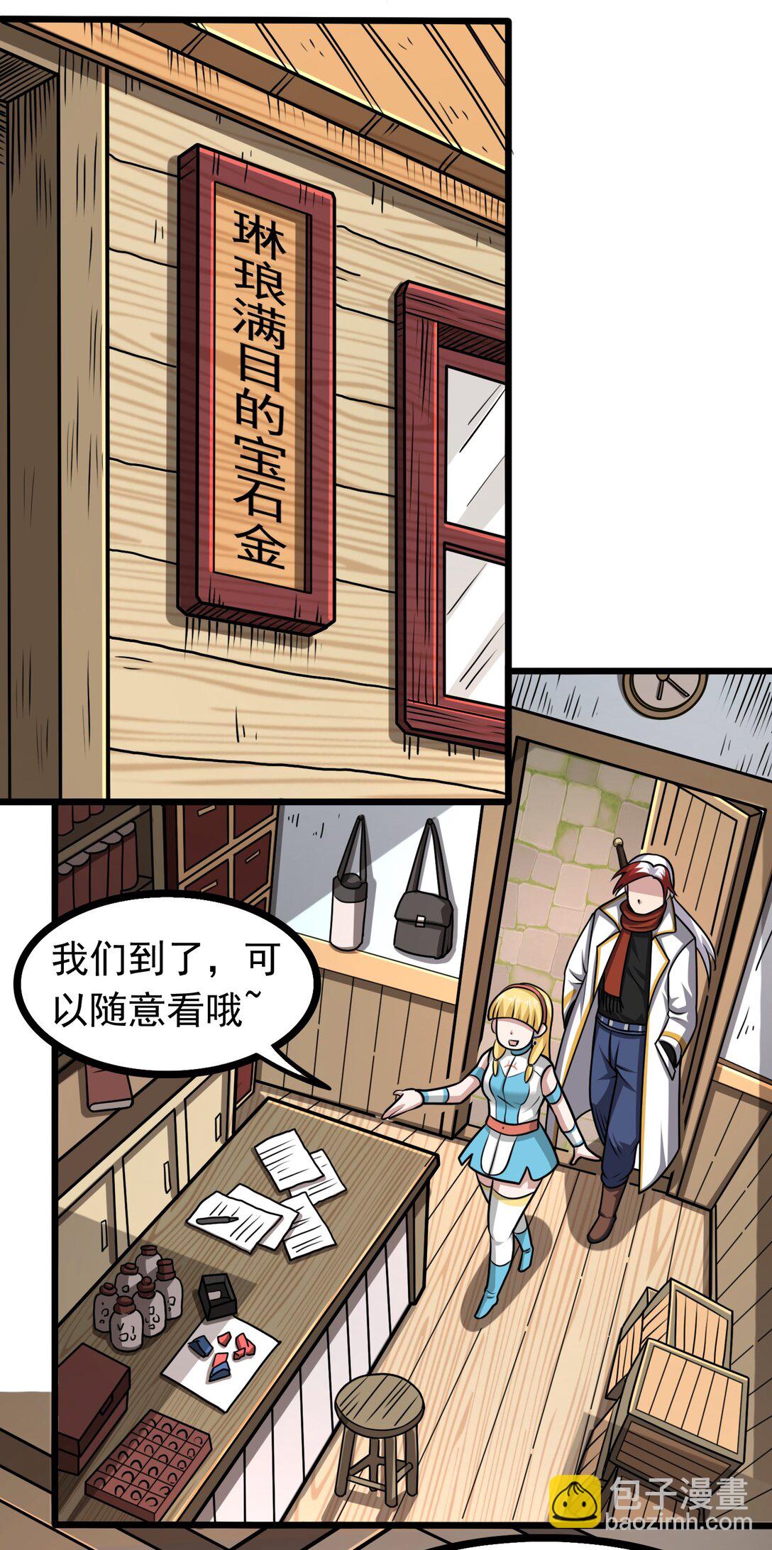 第100话 初遇宝物-第102话