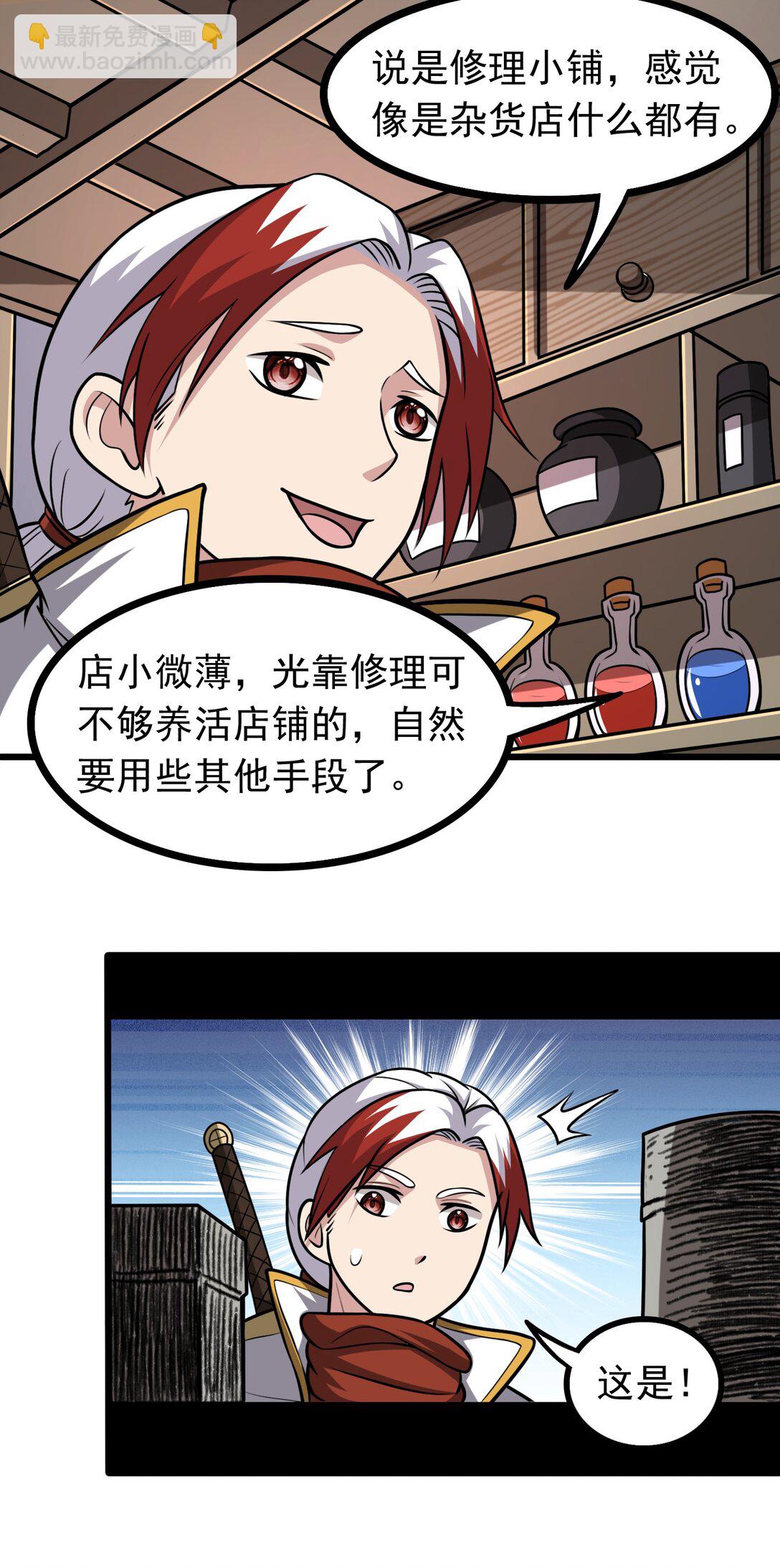 第100话 初遇宝物-第102话