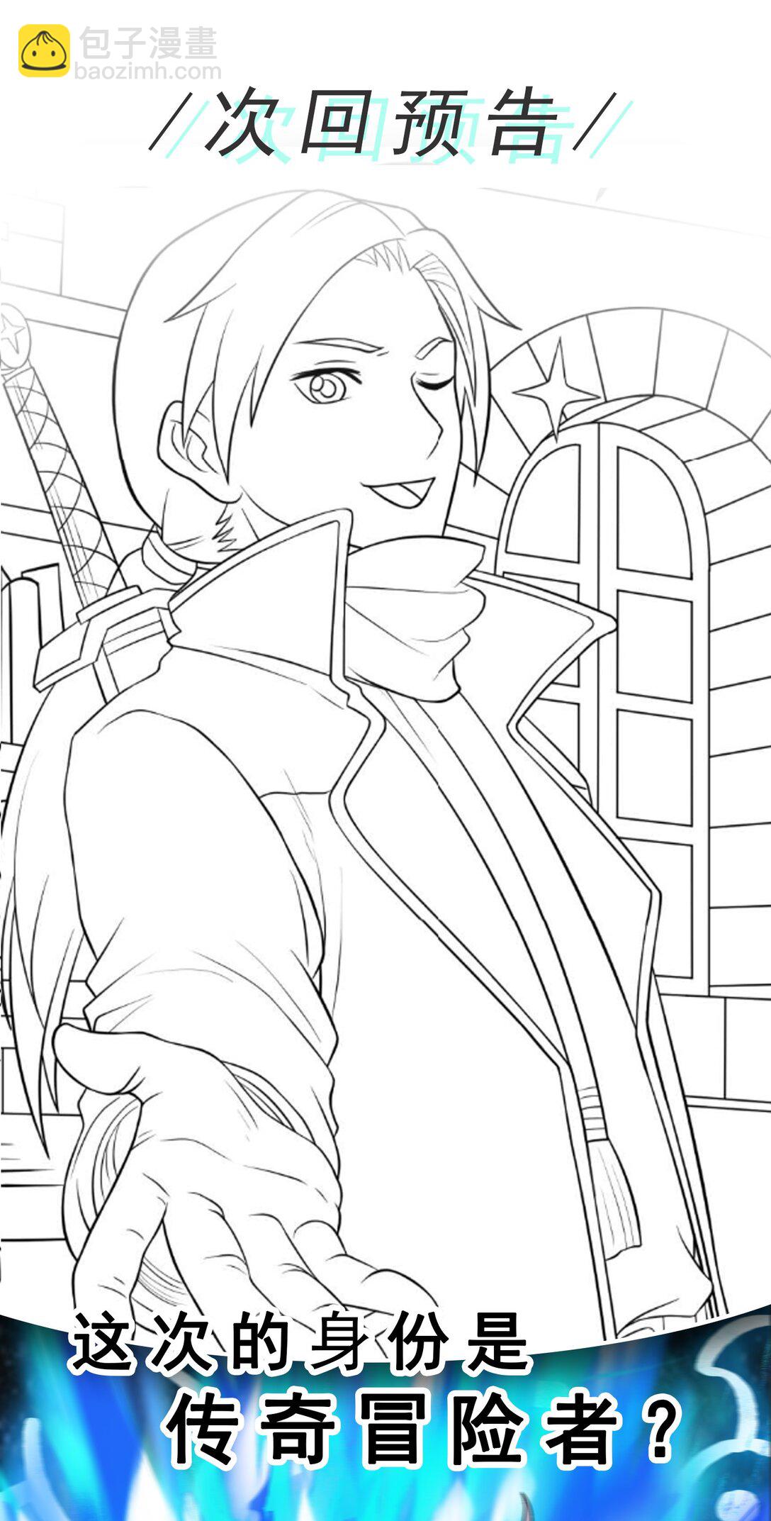 第100话 初遇宝物-第102话